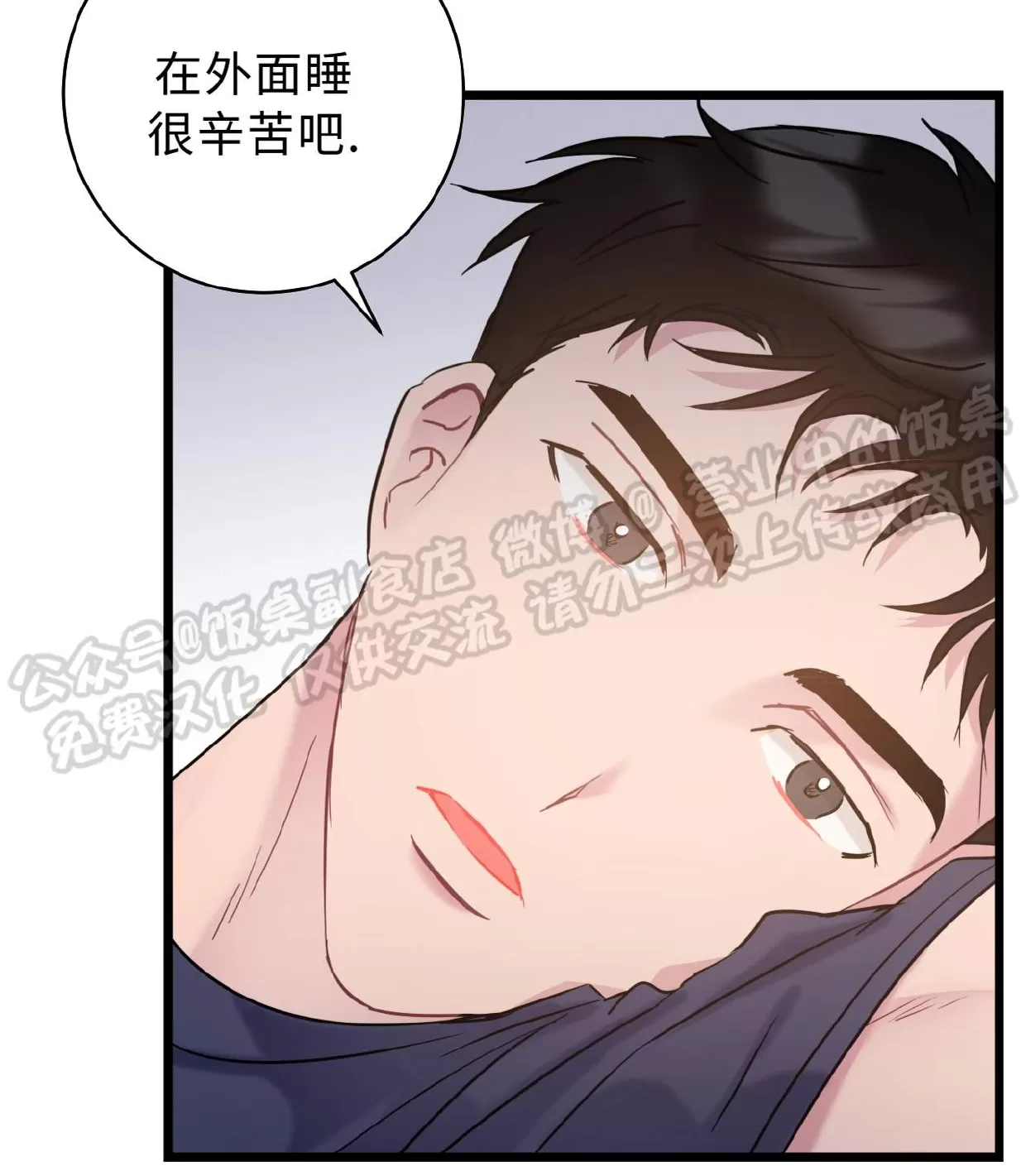 《最普通的恋爱》漫画最新章节第27话免费下拉式在线观看章节第【48】张图片