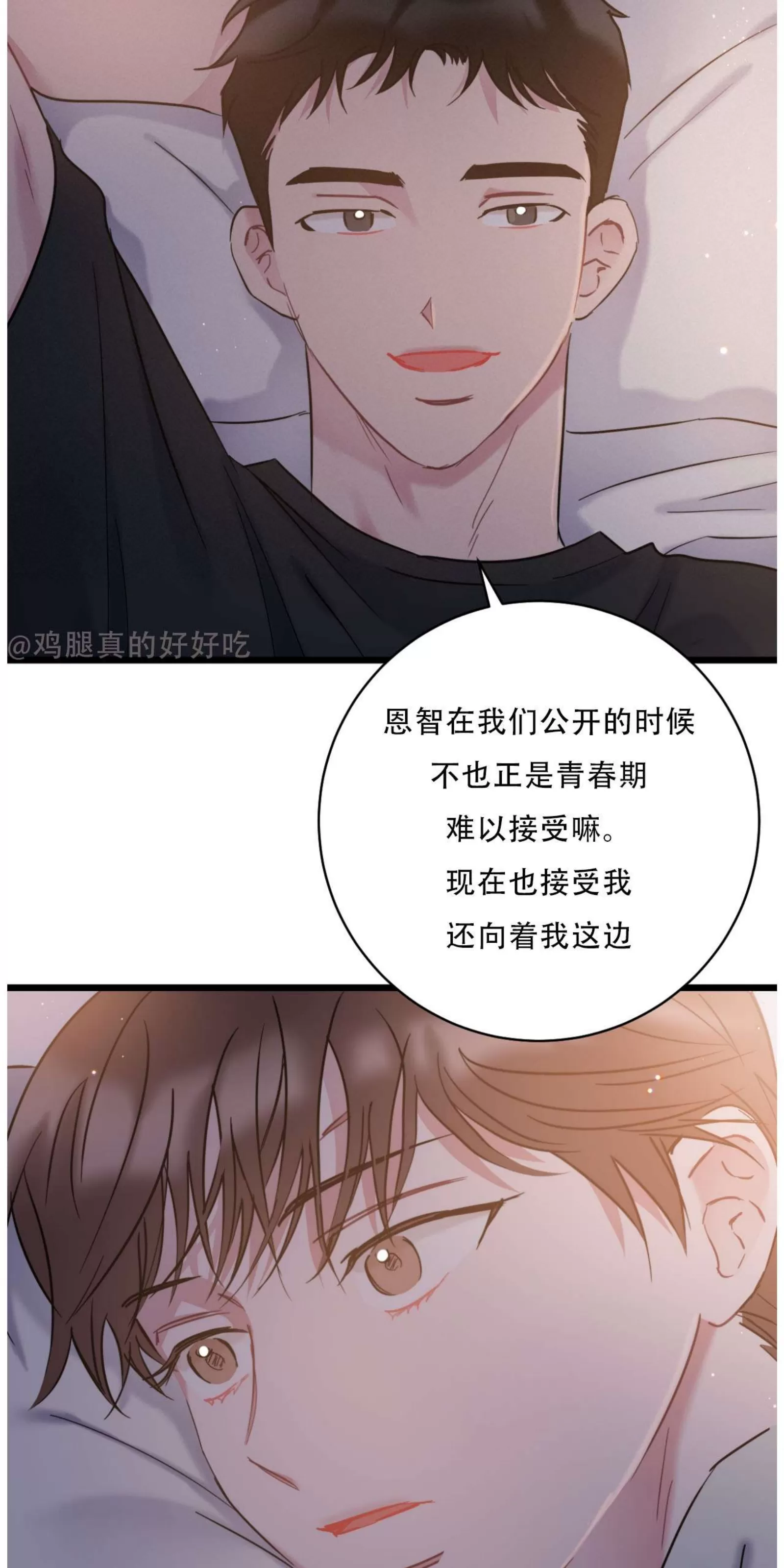 《最普通的恋爱》漫画最新章节第28话免费下拉式在线观看章节第【10】张图片