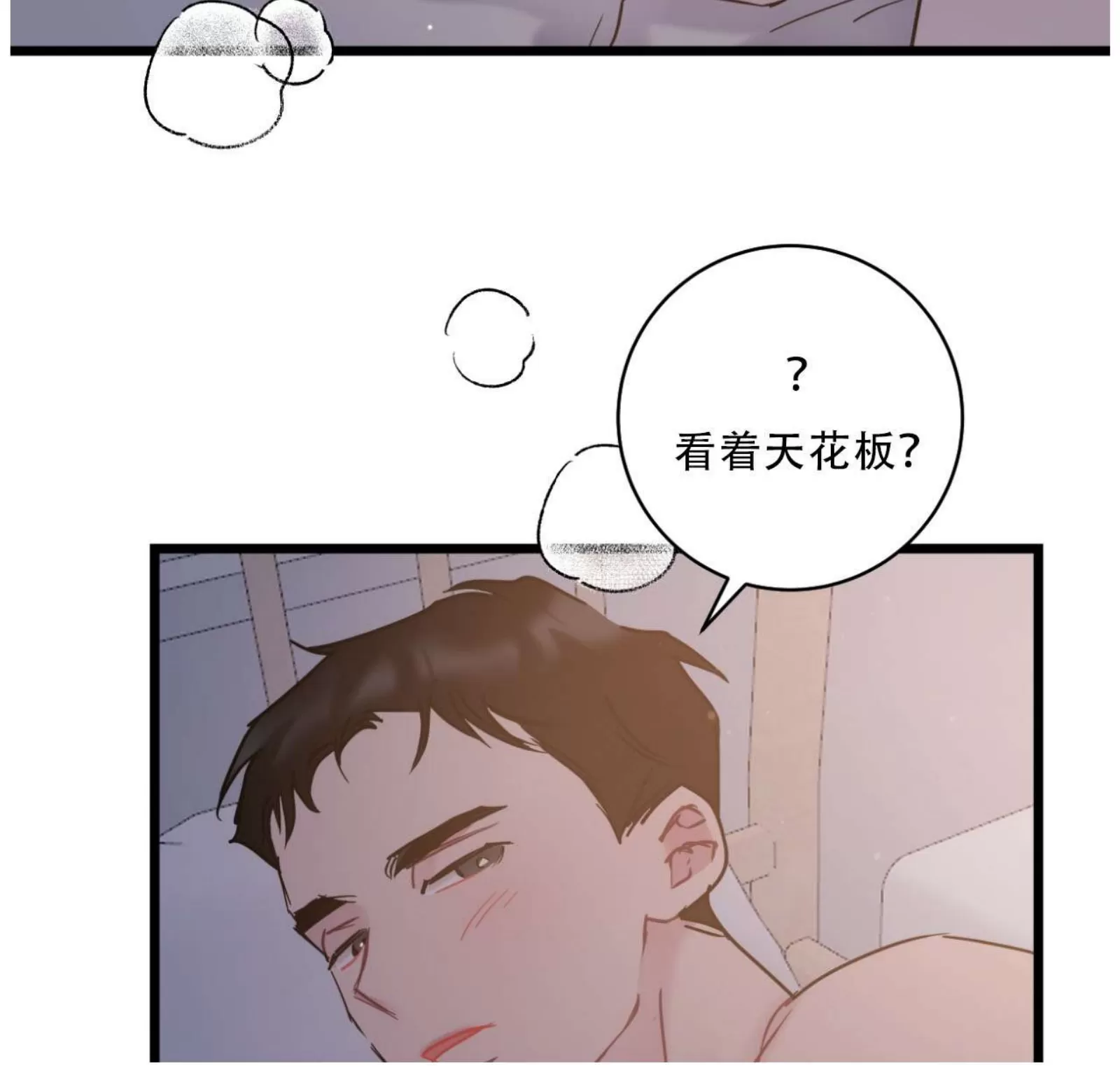 《最普通的恋爱》漫画最新章节第28话免费下拉式在线观看章节第【42】张图片