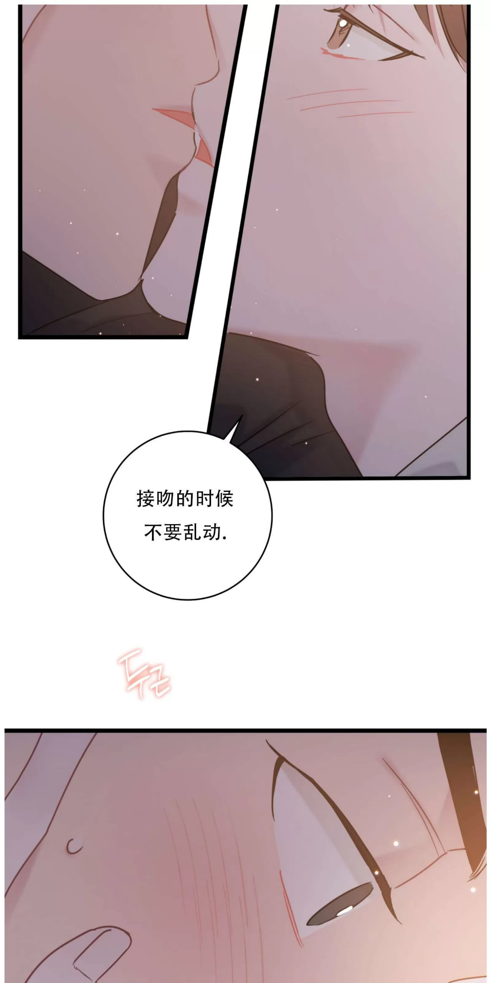 《最普通的恋爱》漫画最新章节第28话免费下拉式在线观看章节第【31】张图片