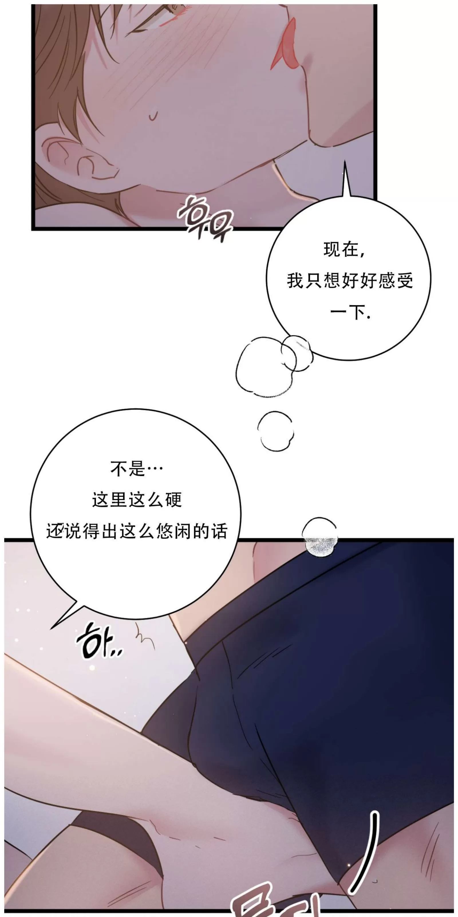 《最普通的恋爱》漫画最新章节第28话免费下拉式在线观看章节第【37】张图片