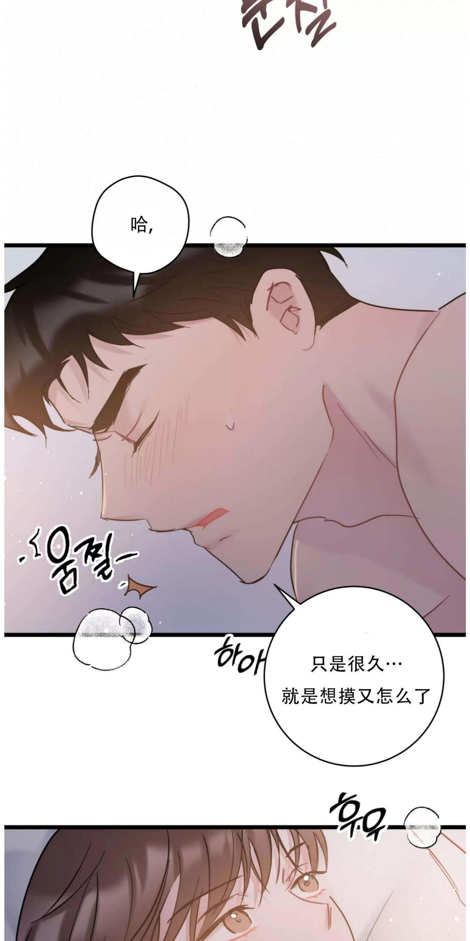 《最普通的恋爱》漫画最新章节第28话免费下拉式在线观看章节第【38】张图片