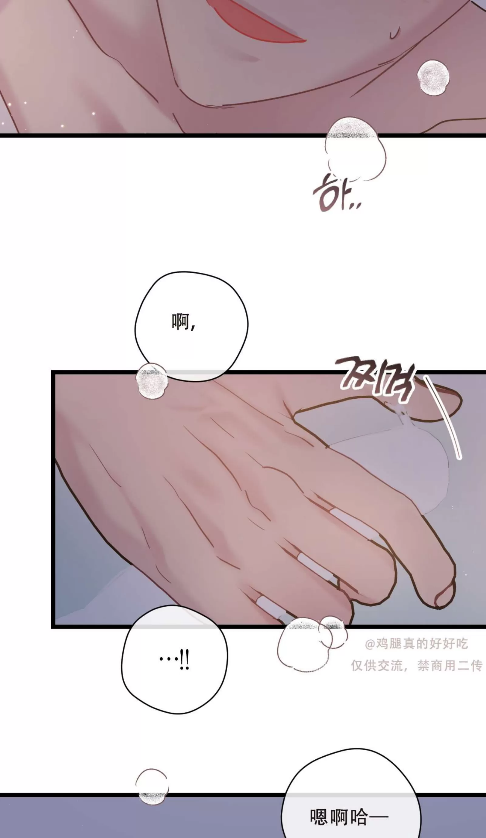 《最普通的恋爱》漫画最新章节第29话免费下拉式在线观看章节第【14】张图片