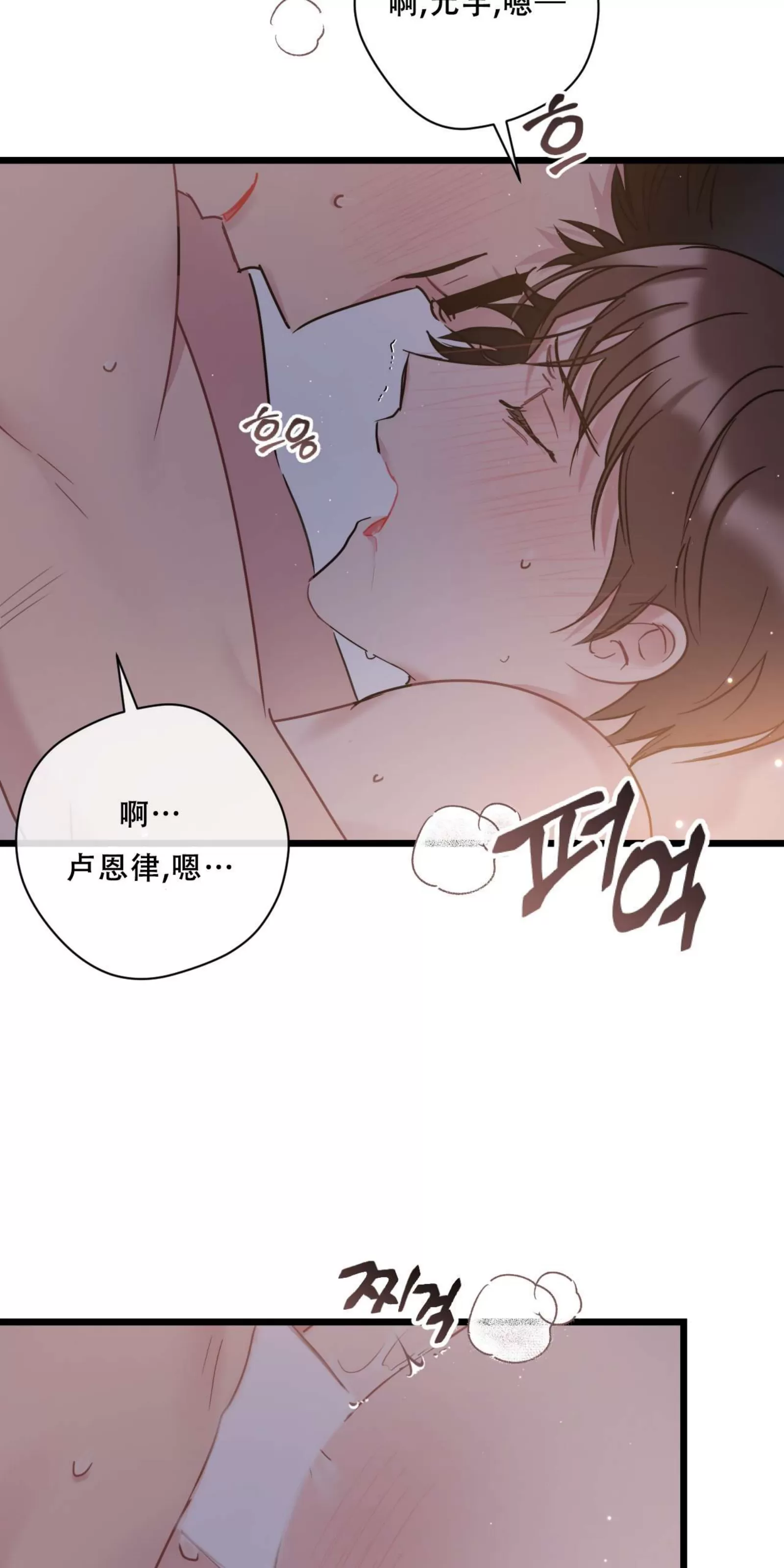 《最普通的恋爱》漫画最新章节第29话免费下拉式在线观看章节第【3】张图片