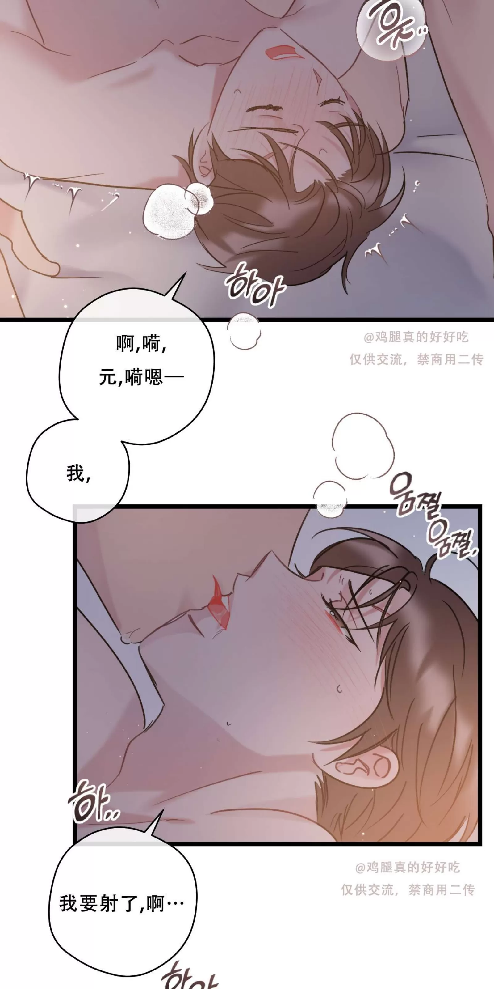 《最普通的恋爱》漫画最新章节第29话免费下拉式在线观看章节第【6】张图片