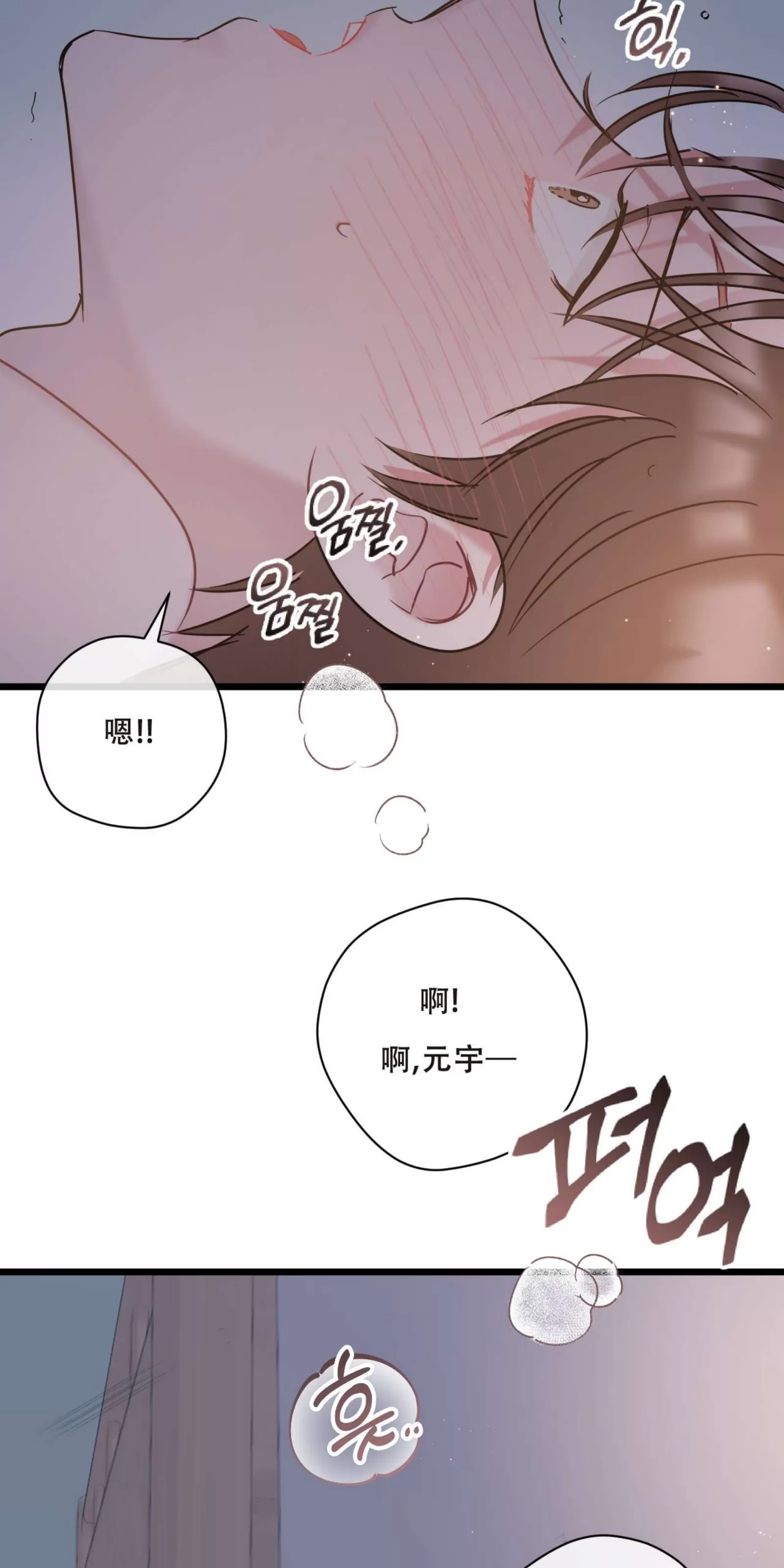 《最普通的恋爱》漫画最新章节第29话免费下拉式在线观看章节第【10】张图片