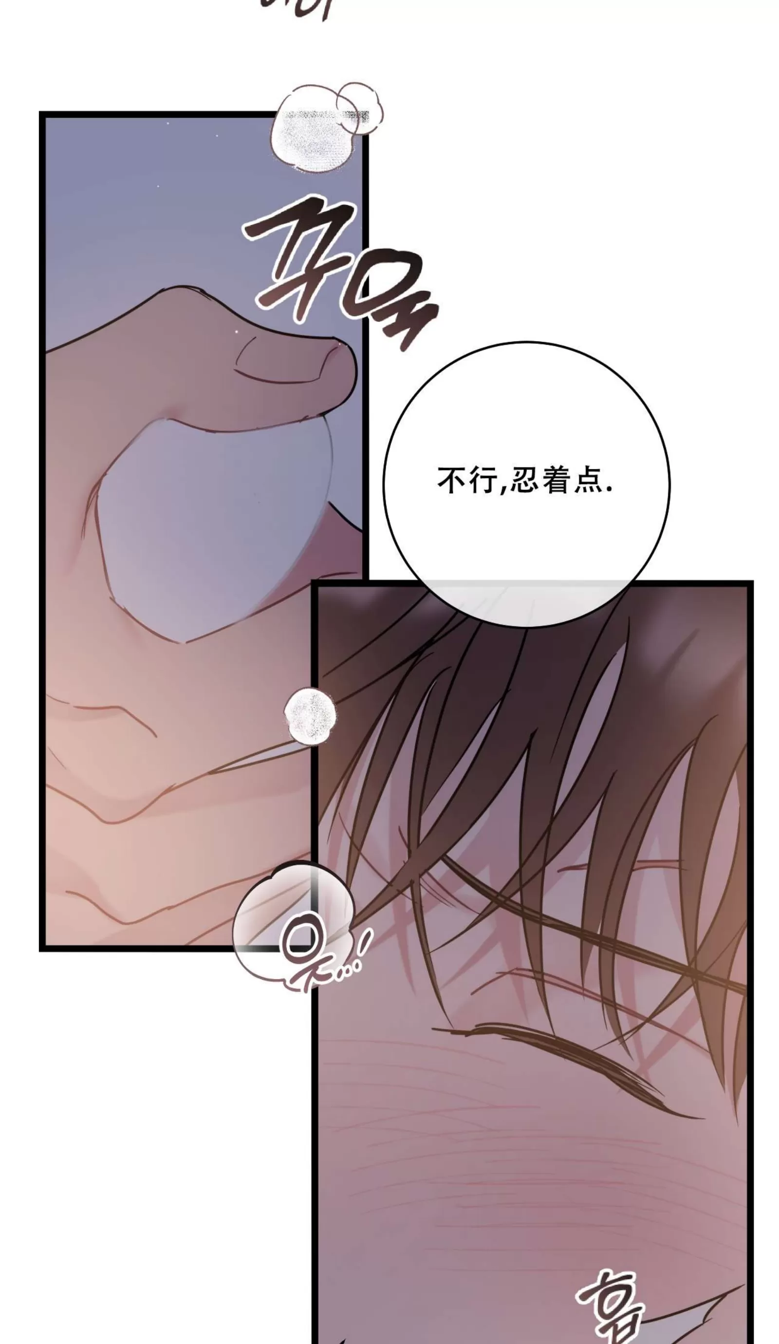 《最普通的恋爱》漫画最新章节第29话免费下拉式在线观看章节第【7】张图片