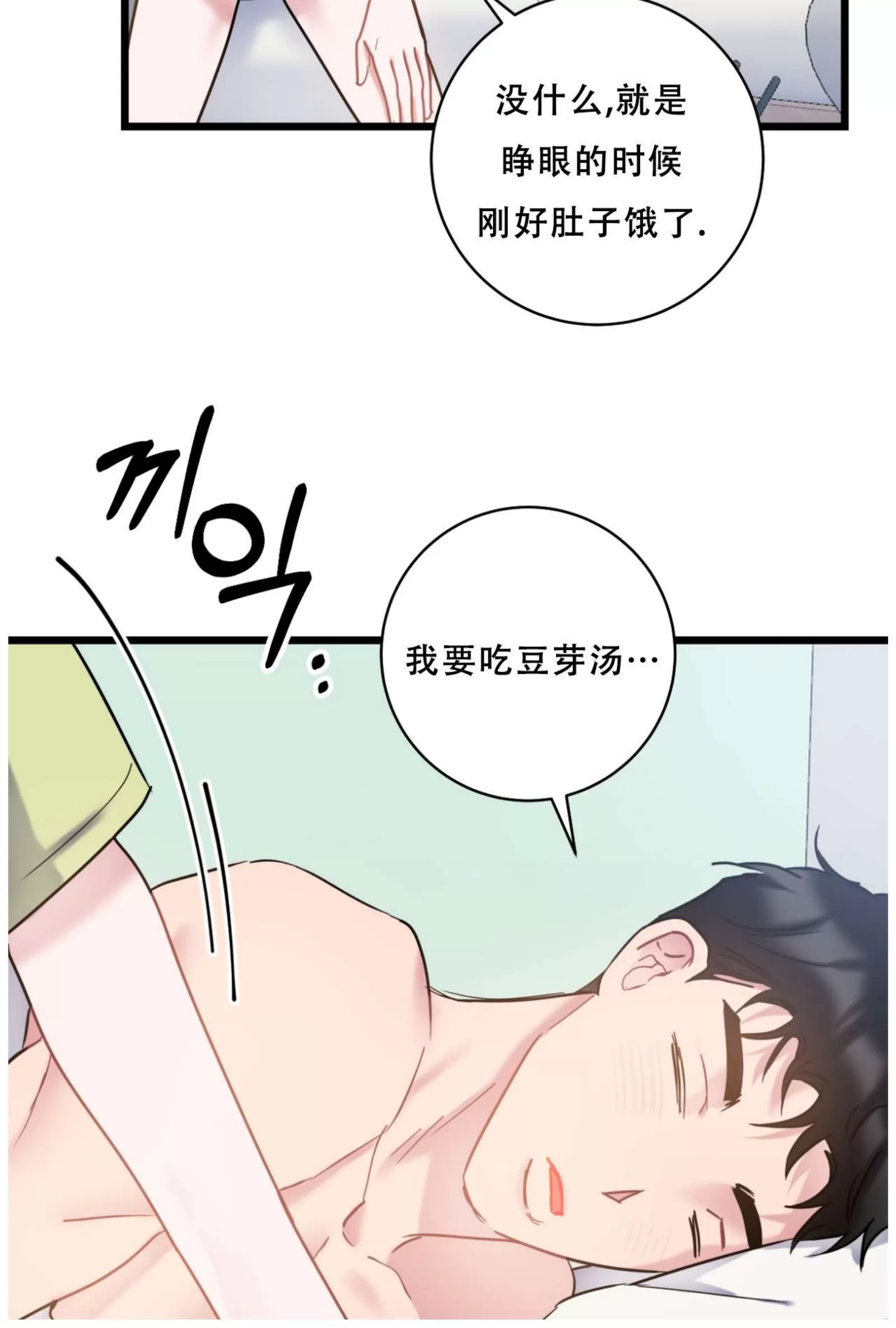 《最普通的恋爱》漫画最新章节第29话免费下拉式在线观看章节第【21】张图片