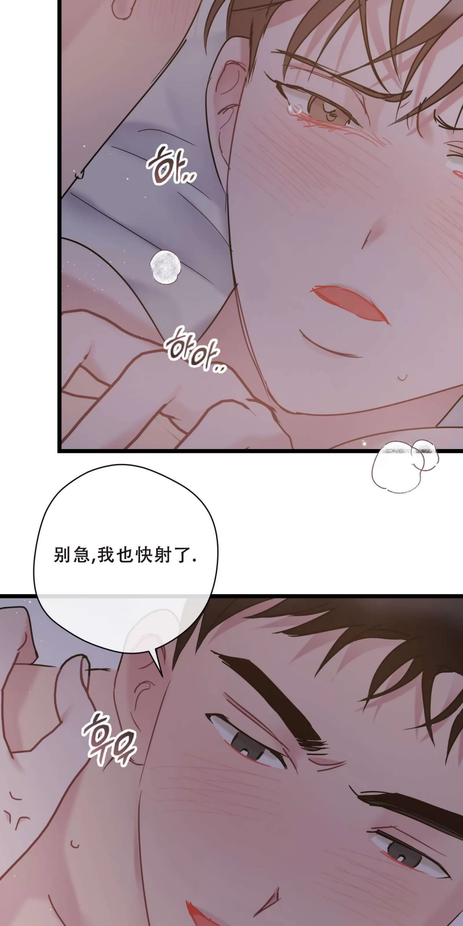 《最普通的恋爱》漫画最新章节第29话免费下拉式在线观看章节第【13】张图片