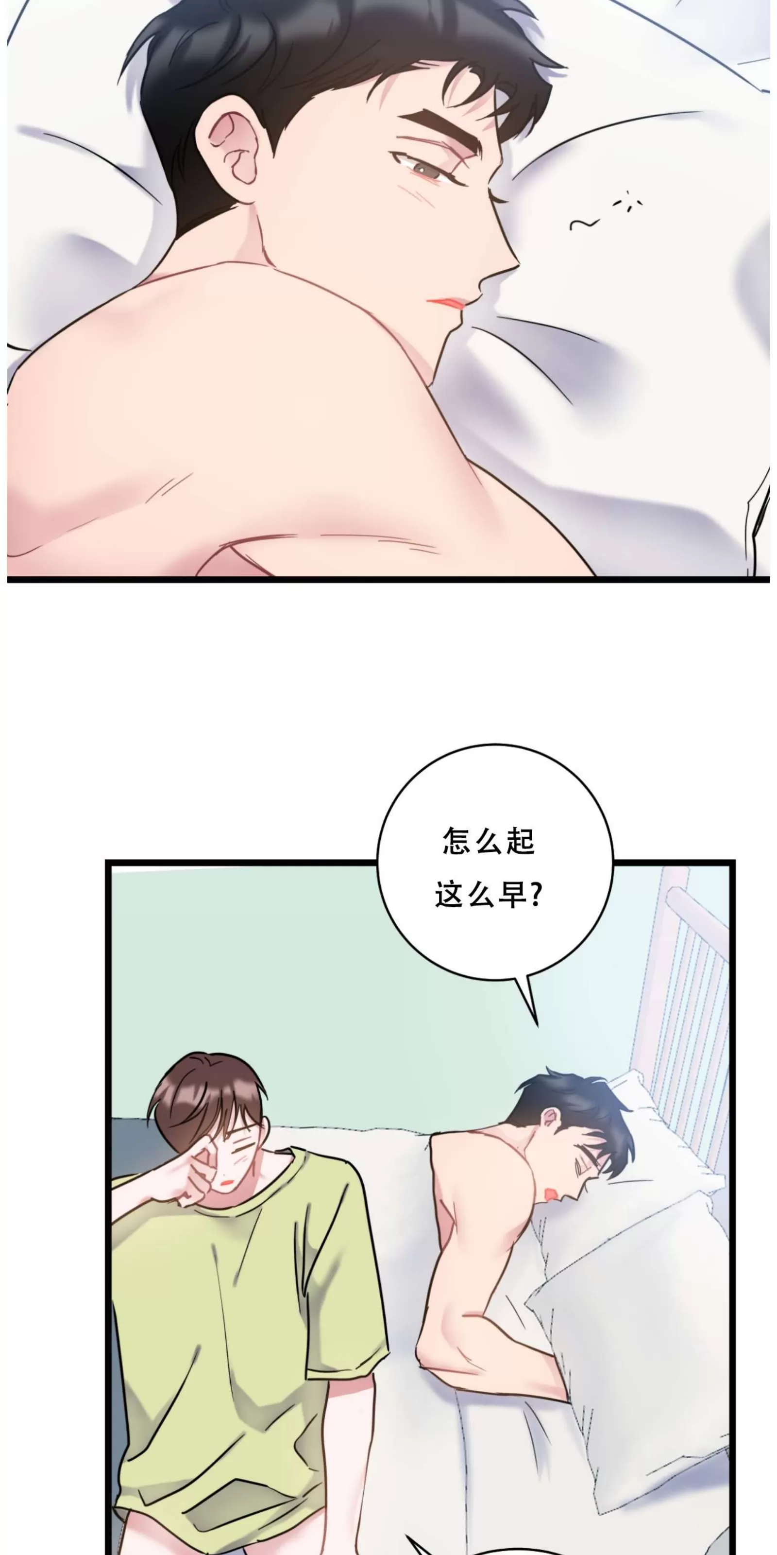 《最普通的恋爱》漫画最新章节第29话免费下拉式在线观看章节第【20】张图片