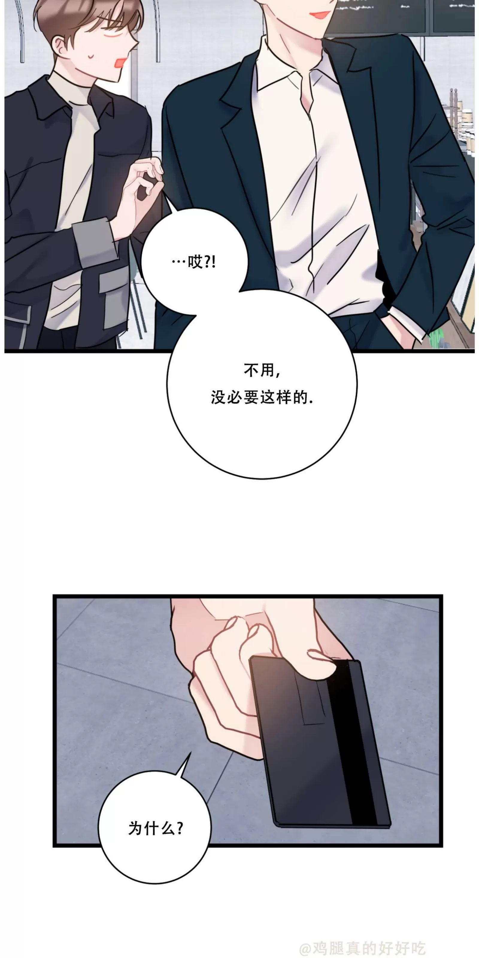 《最普通的恋爱》漫画最新章节第30话免费下拉式在线观看章节第【20】张图片