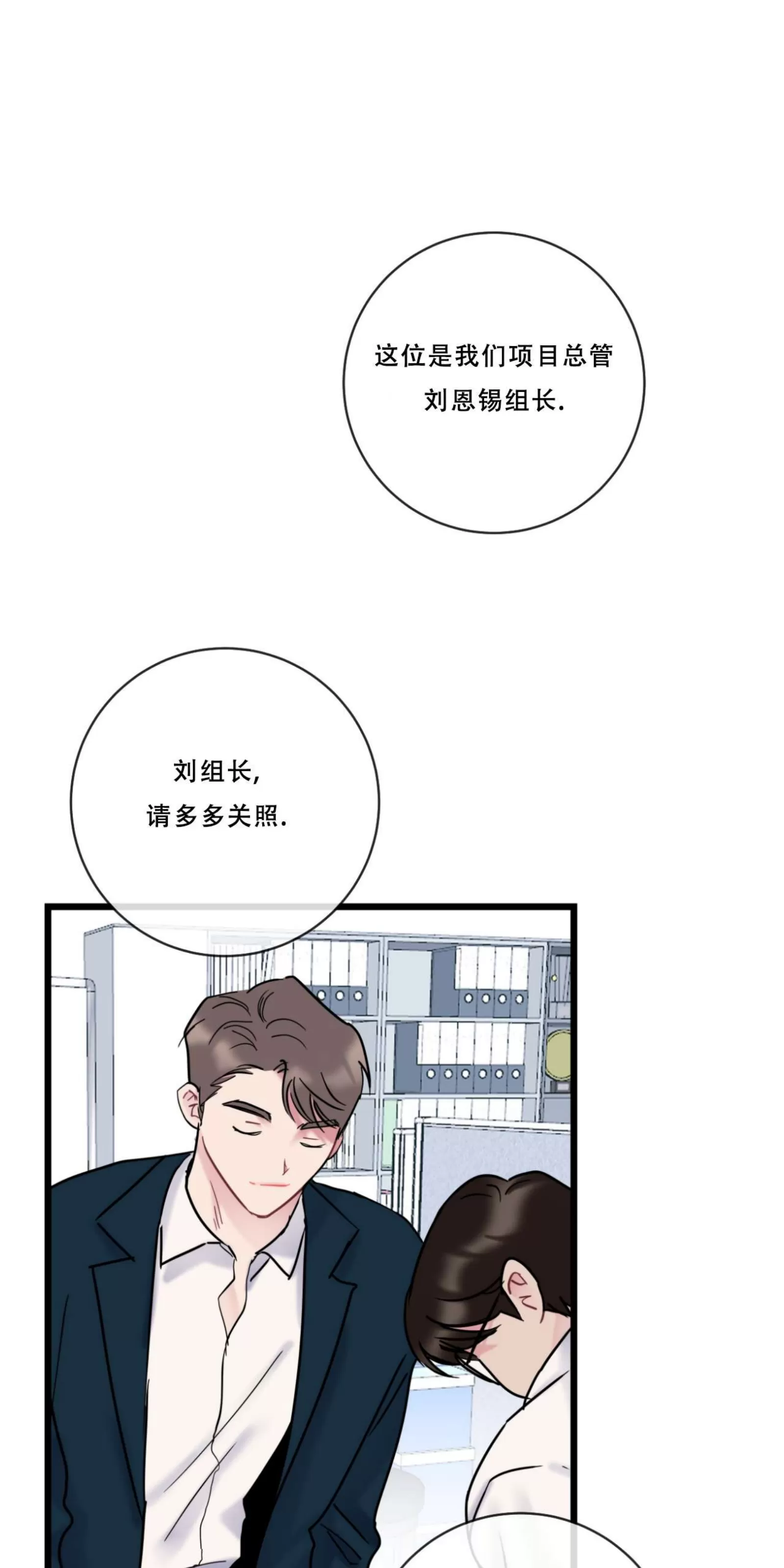 《最普通的恋爱》漫画最新章节第30话免费下拉式在线观看章节第【1】张图片