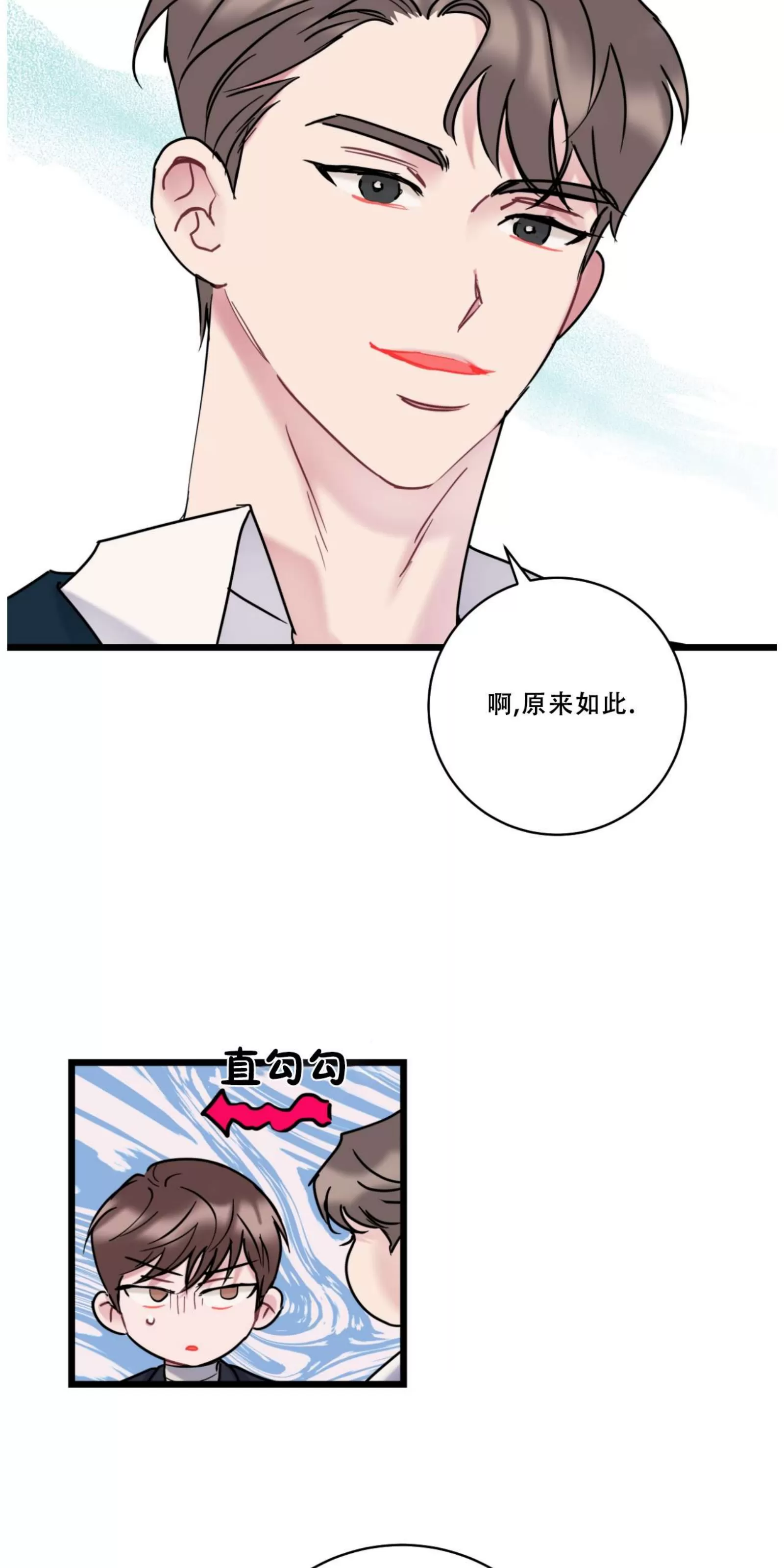 《最普通的恋爱》漫画最新章节第30话免费下拉式在线观看章节第【4】张图片