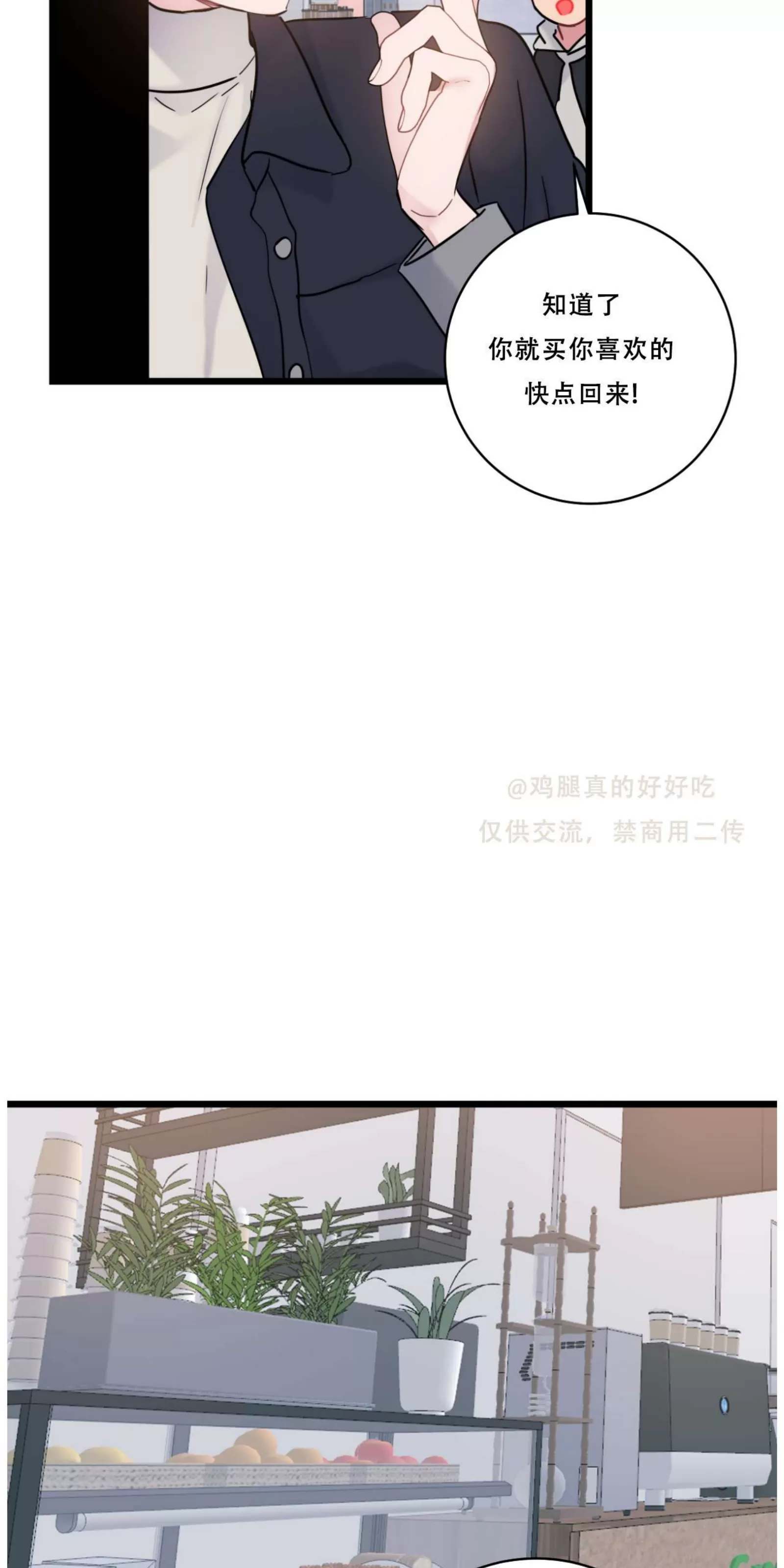 《最普通的恋爱》漫画最新章节第30话免费下拉式在线观看章节第【13】张图片