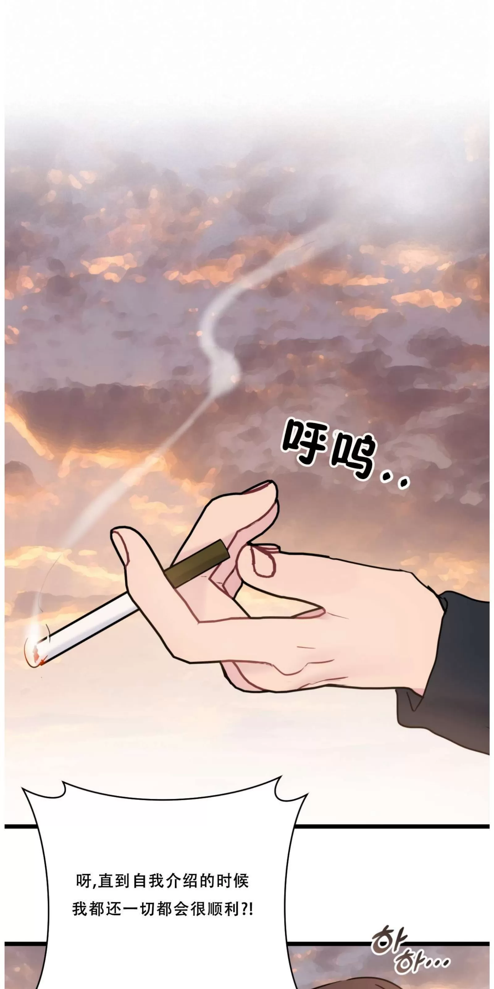 《最普通的恋爱》漫画最新章节第30话免费下拉式在线观看章节第【9】张图片