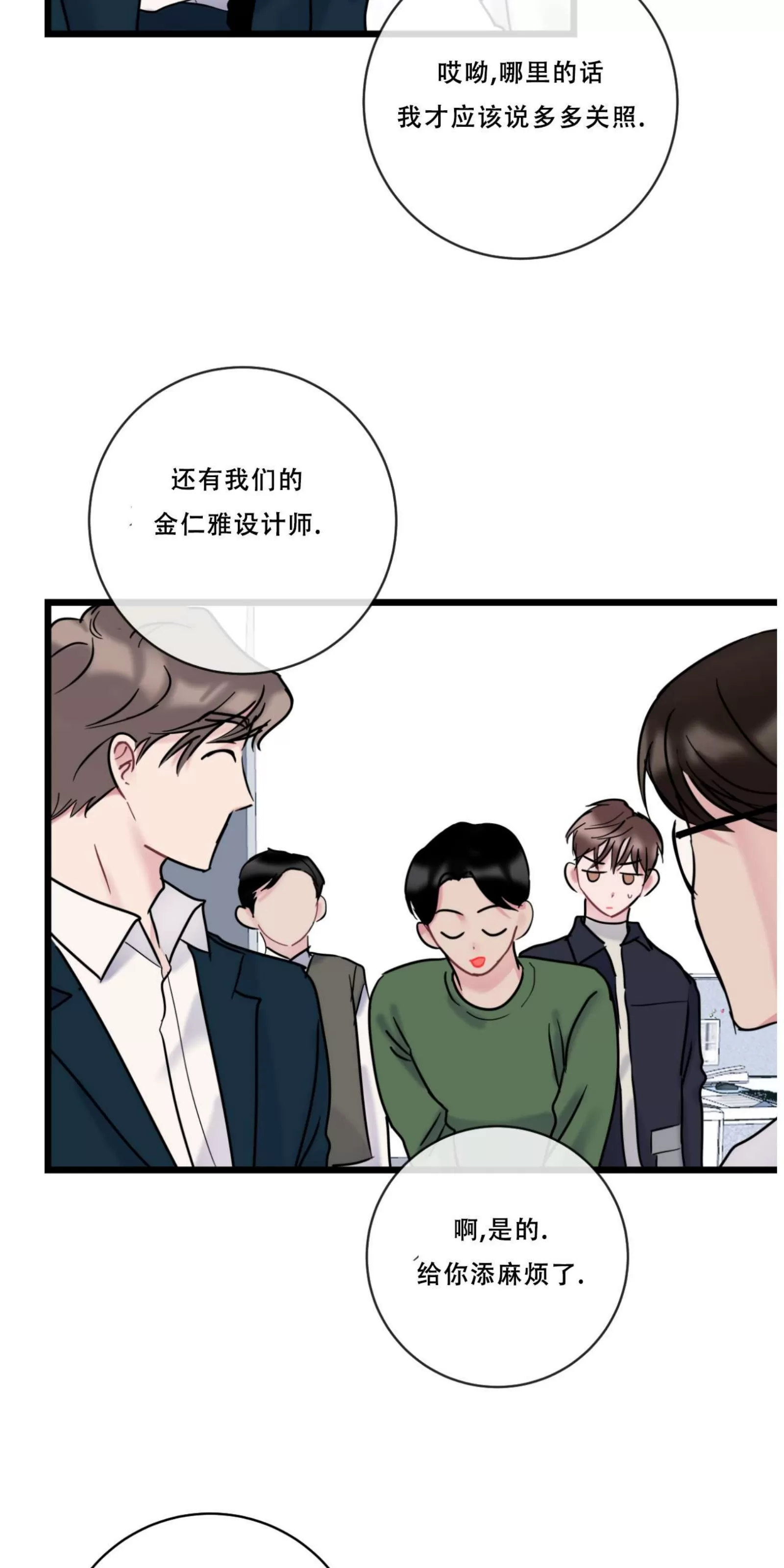 《最普通的恋爱》漫画最新章节第30话免费下拉式在线观看章节第【2】张图片