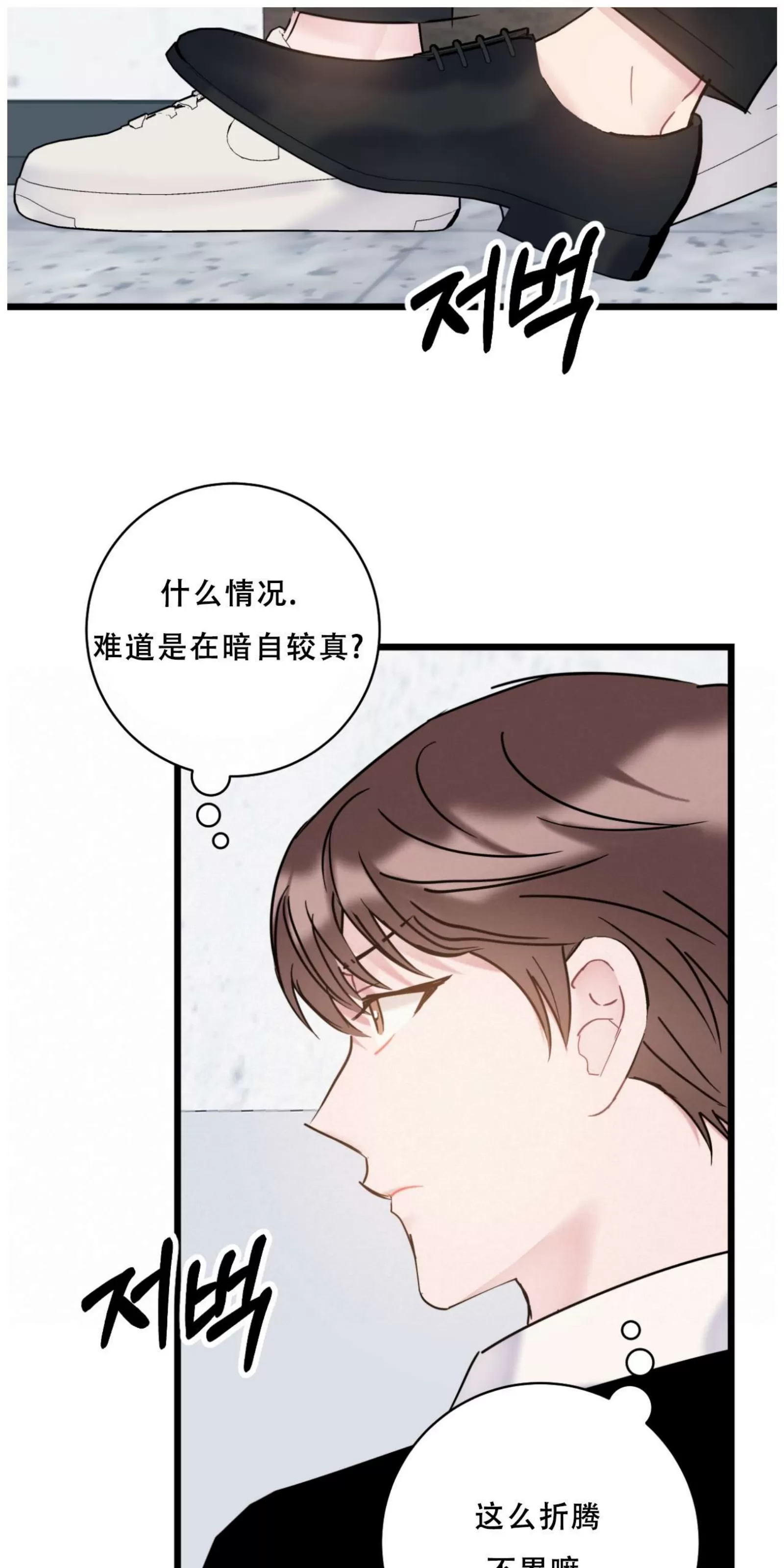 《最普通的恋爱》漫画最新章节第30话免费下拉式在线观看章节第【50】张图片