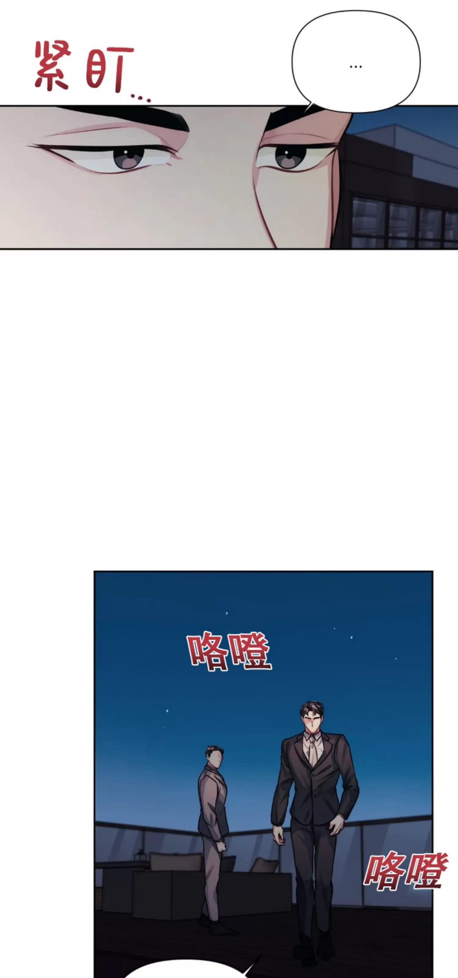 《重逢的影子/重逢之影》漫画最新章节第02话免费下拉式在线观看章节第【40】张图片