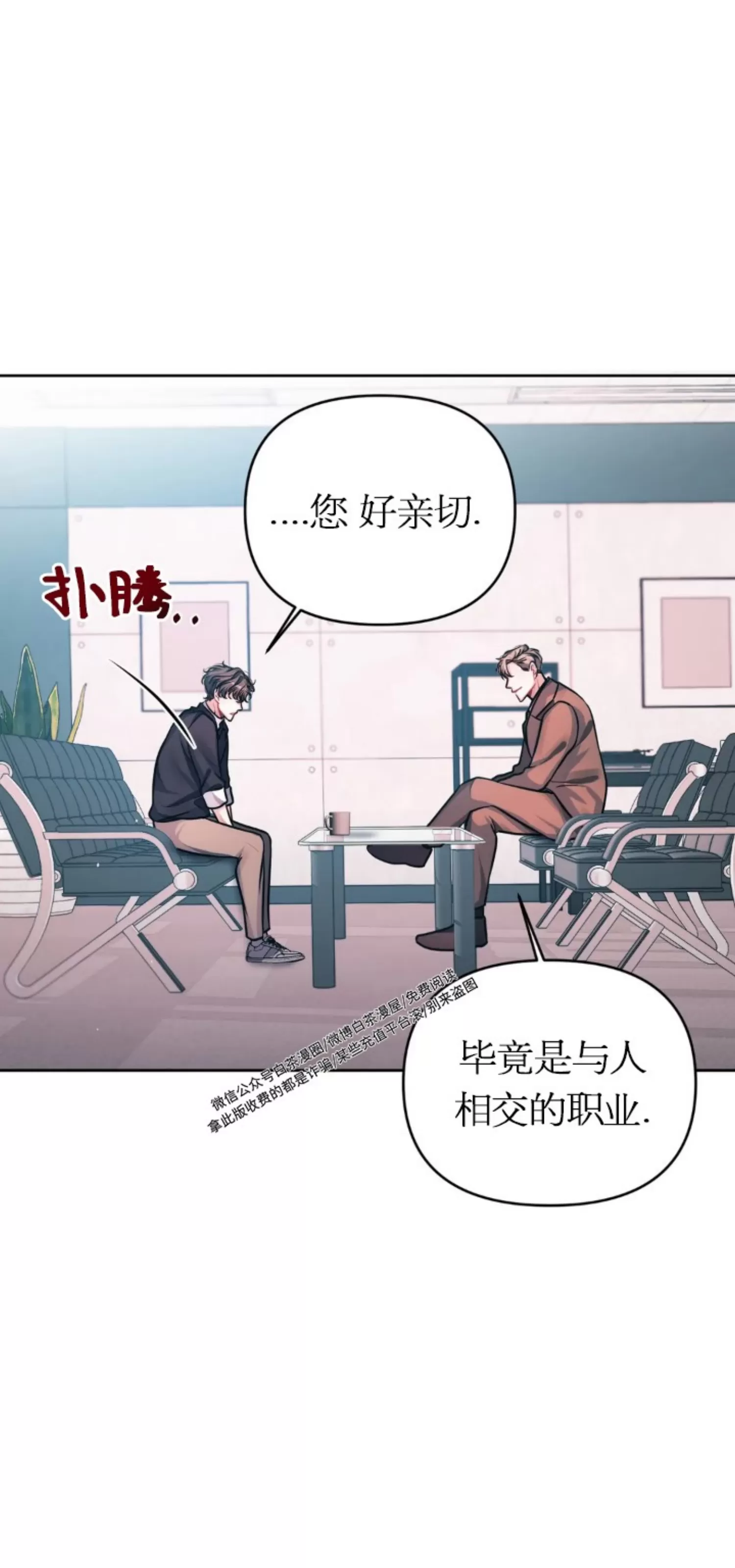 《重逢的影子/重逢之影》漫画最新章节第02话免费下拉式在线观看章节第【23】张图片