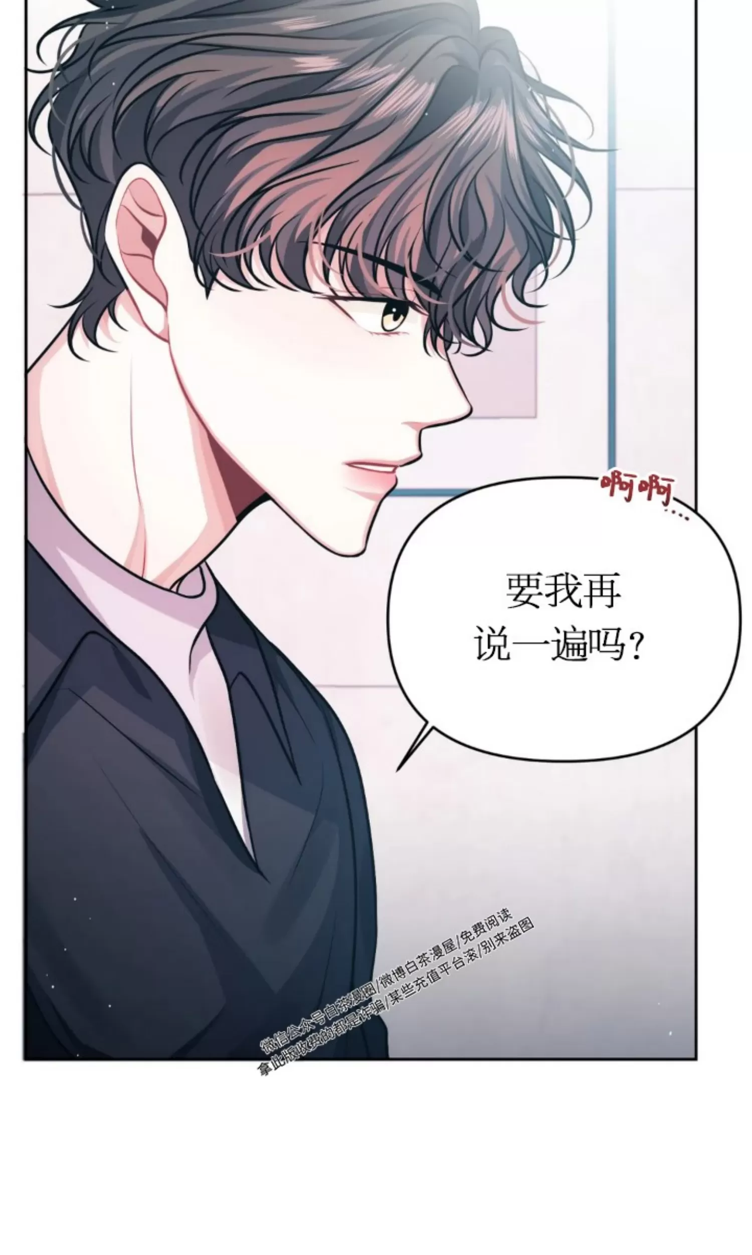 《重逢的影子/重逢之影》漫画最新章节第02话免费下拉式在线观看章节第【25】张图片