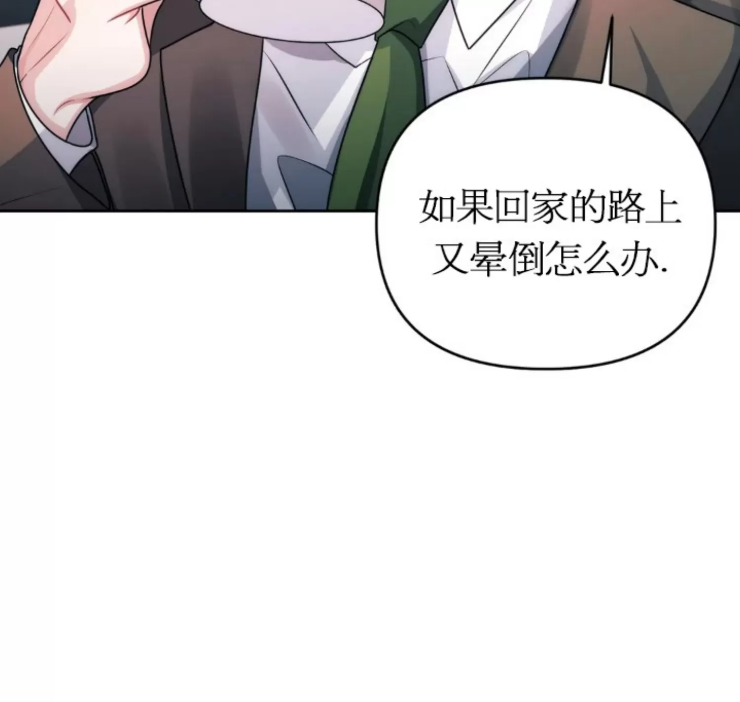 《重逢的影子/重逢之影》漫画最新章节第02话免费下拉式在线观看章节第【22】张图片