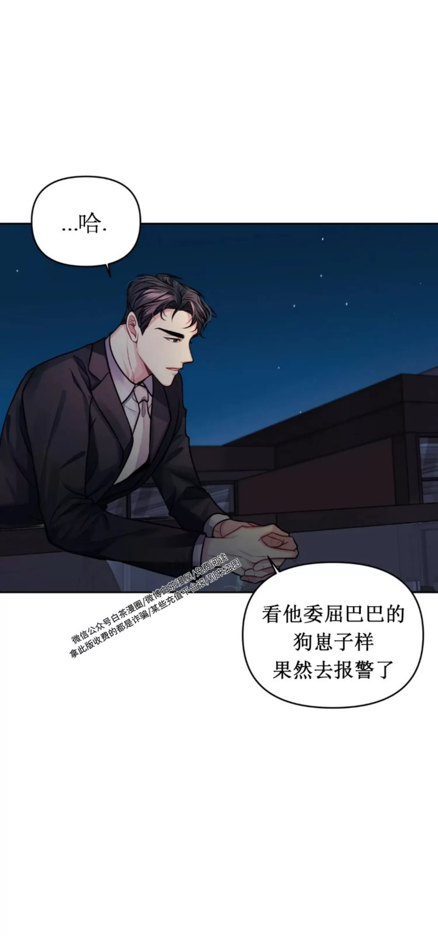 《重逢的影子/重逢之影》漫画最新章节第02话免费下拉式在线观看章节第【39】张图片