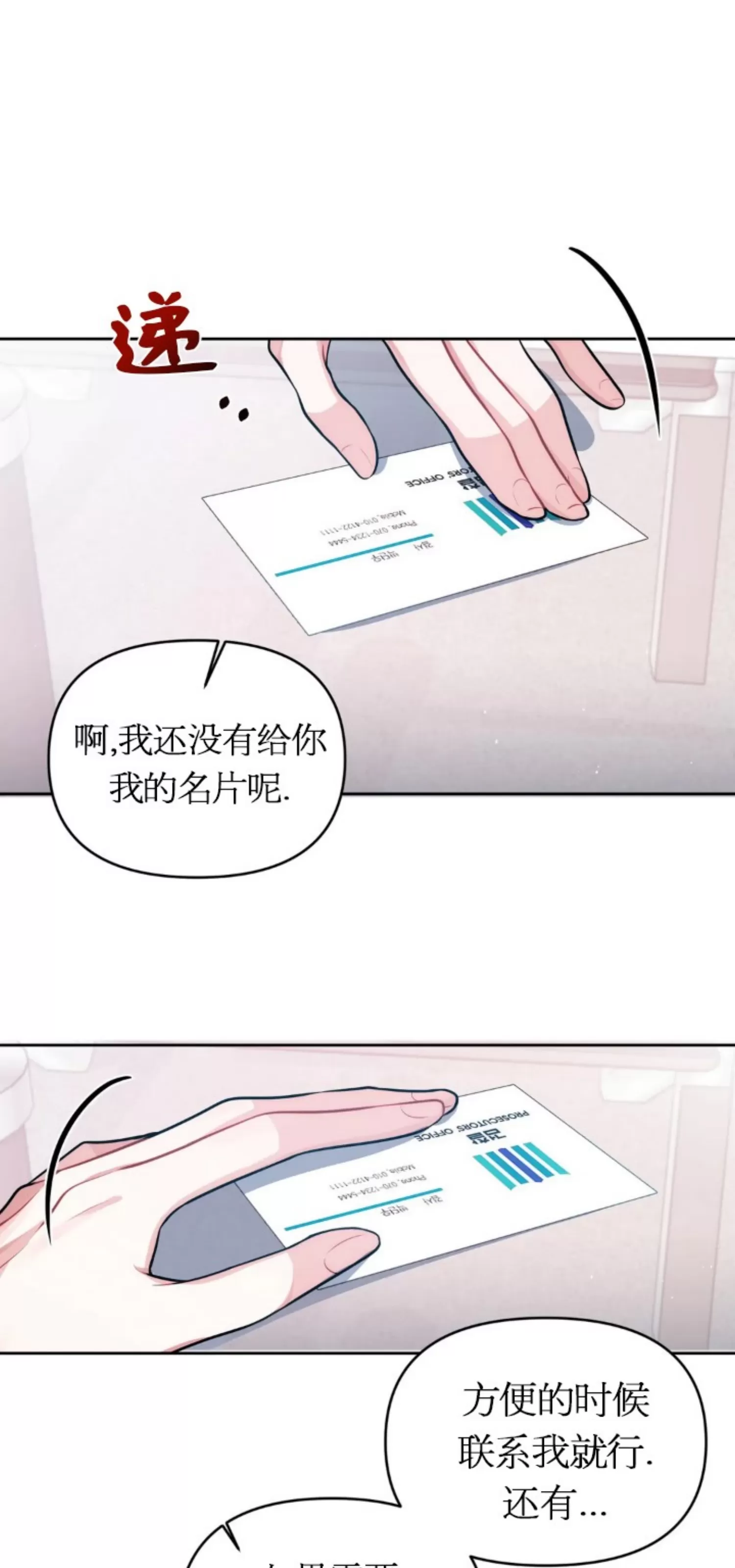 《重逢的影子/重逢之影》漫画最新章节第02话免费下拉式在线观看章节第【29】张图片