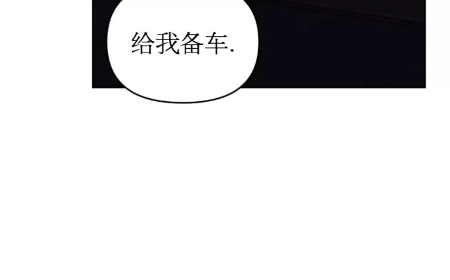 《重逢的影子/重逢之影》漫画最新章节第02话免费下拉式在线观看章节第【41】张图片