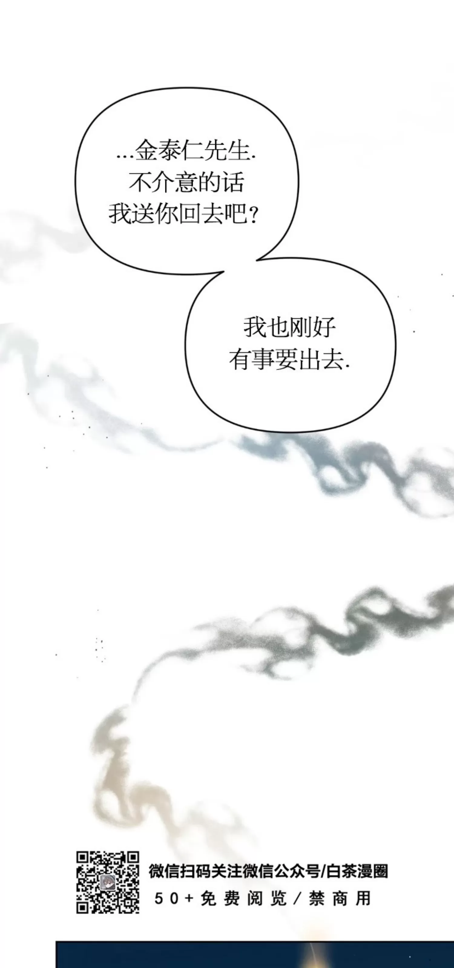 《重逢的影子/重逢之影》漫画最新章节第02话免费下拉式在线观看章节第【36】张图片