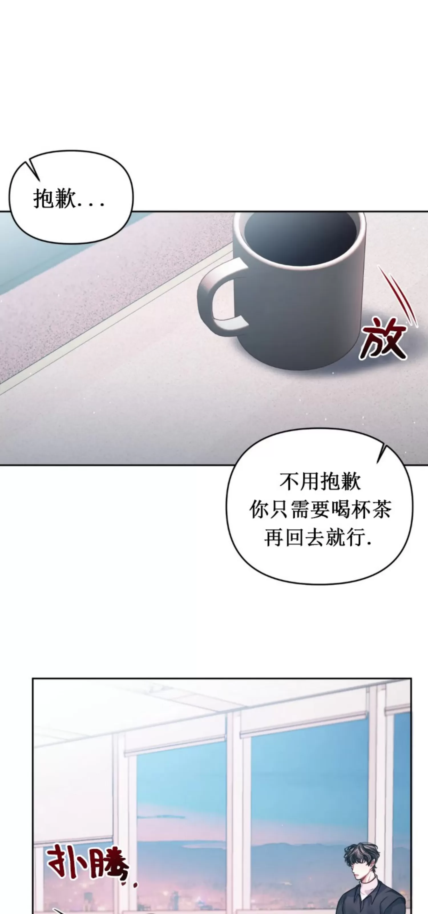 《重逢的影子/重逢之影》漫画最新章节第02话免费下拉式在线观看章节第【20】张图片