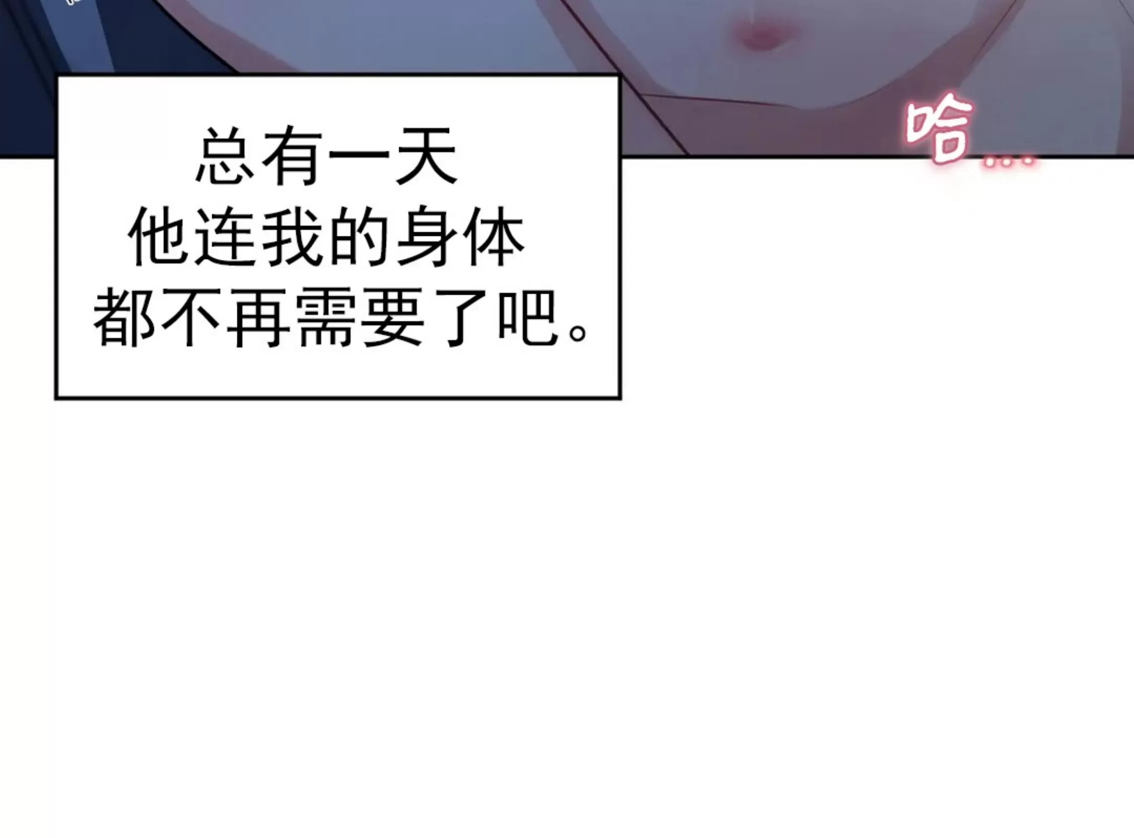 《重逢的影子/重逢之影》漫画最新章节第03话免费下拉式在线观看章节第【67】张图片