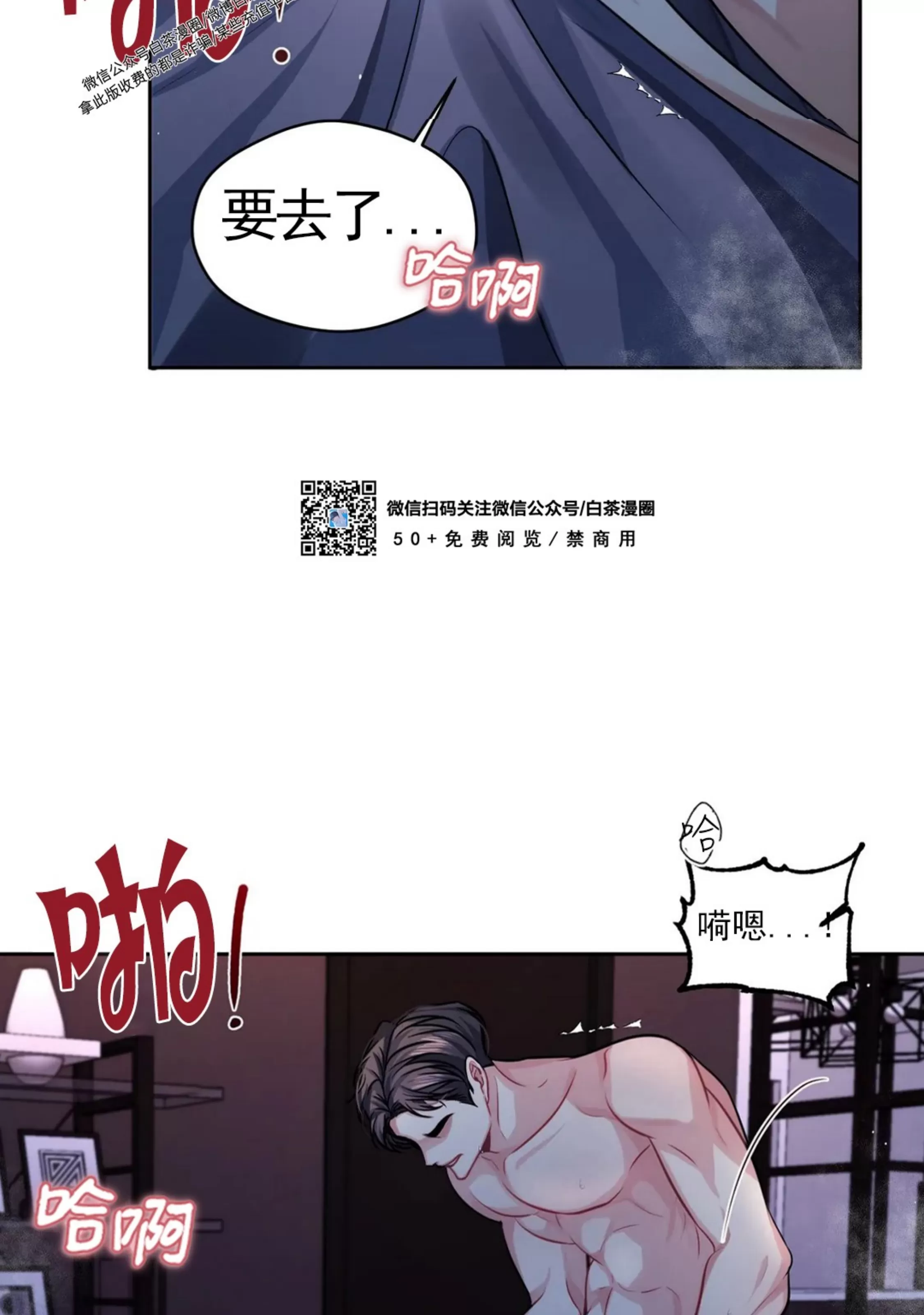 《重逢的影子/重逢之影》漫画最新章节第03话免费下拉式在线观看章节第【89】张图片