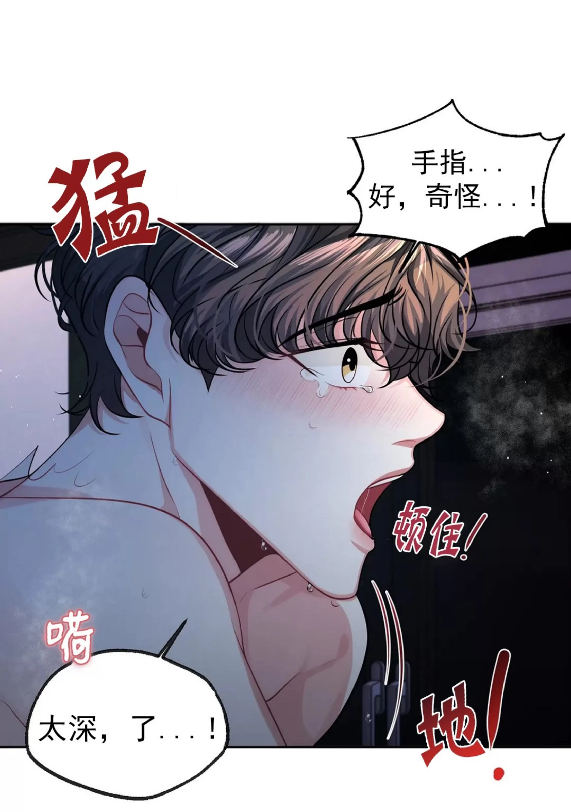 《重逢的影子/重逢之影》漫画最新章节第03话免费下拉式在线观看章节第【42】张图片