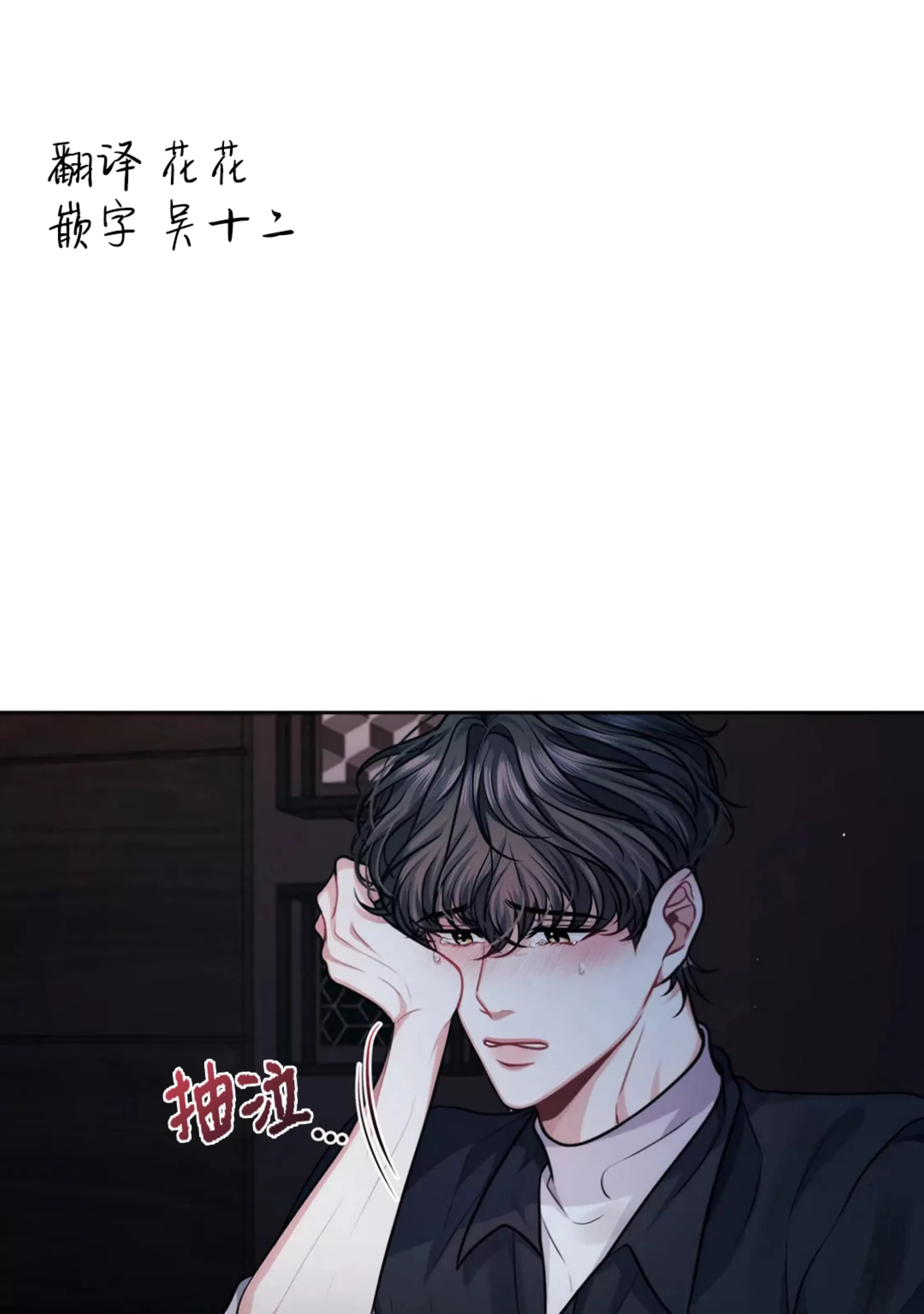 《重逢的影子/重逢之影》漫画最新章节第03话免费下拉式在线观看章节第【1】张图片