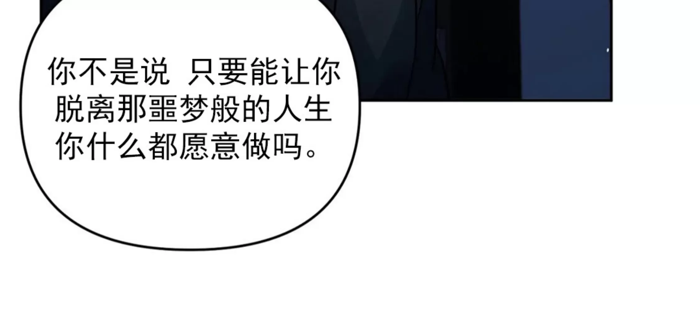 《重逢的影子/重逢之影》漫画最新章节第03话免费下拉式在线观看章节第【8】张图片