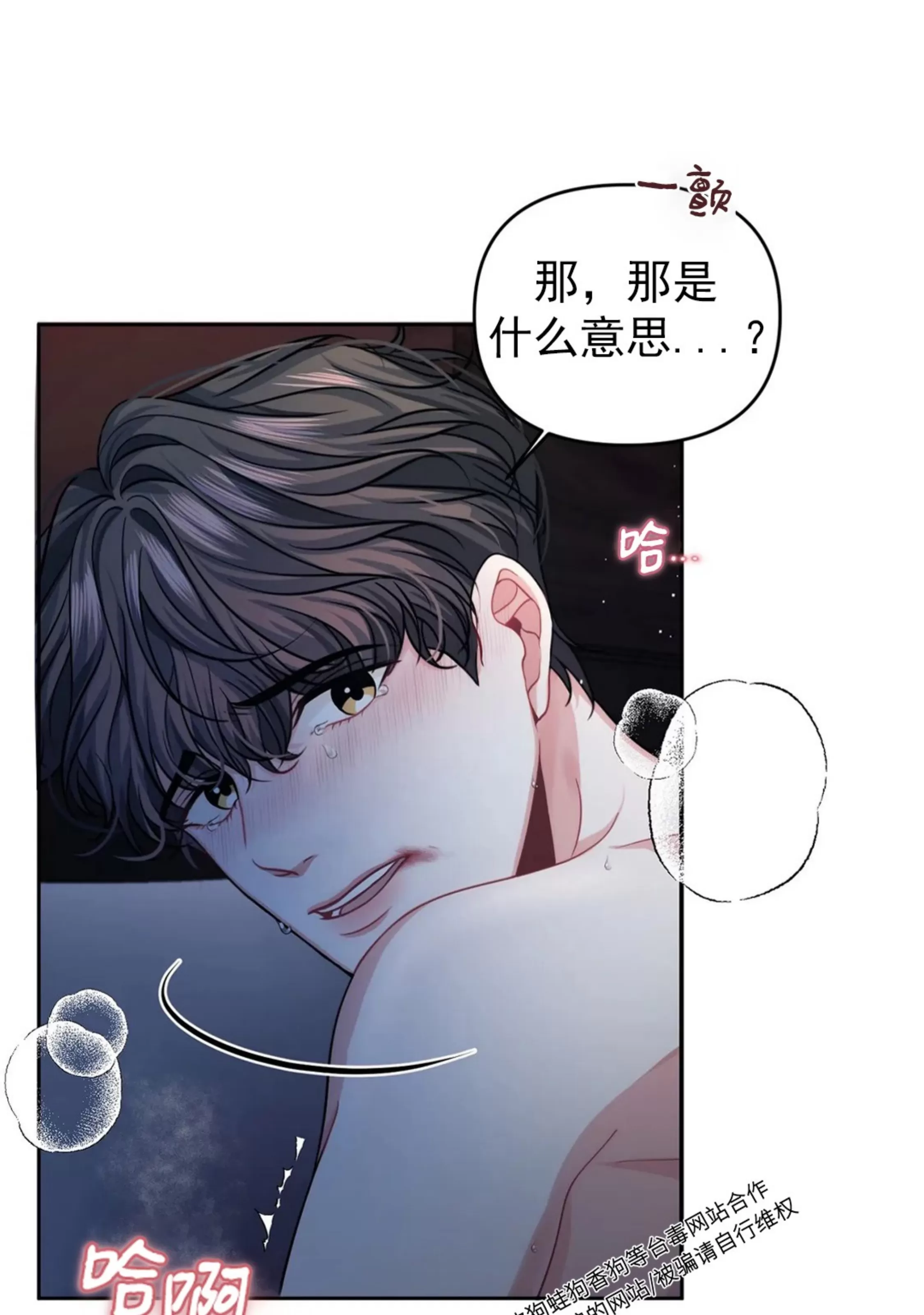 《重逢的影子/重逢之影》漫画最新章节第03话免费下拉式在线观看章节第【52】张图片