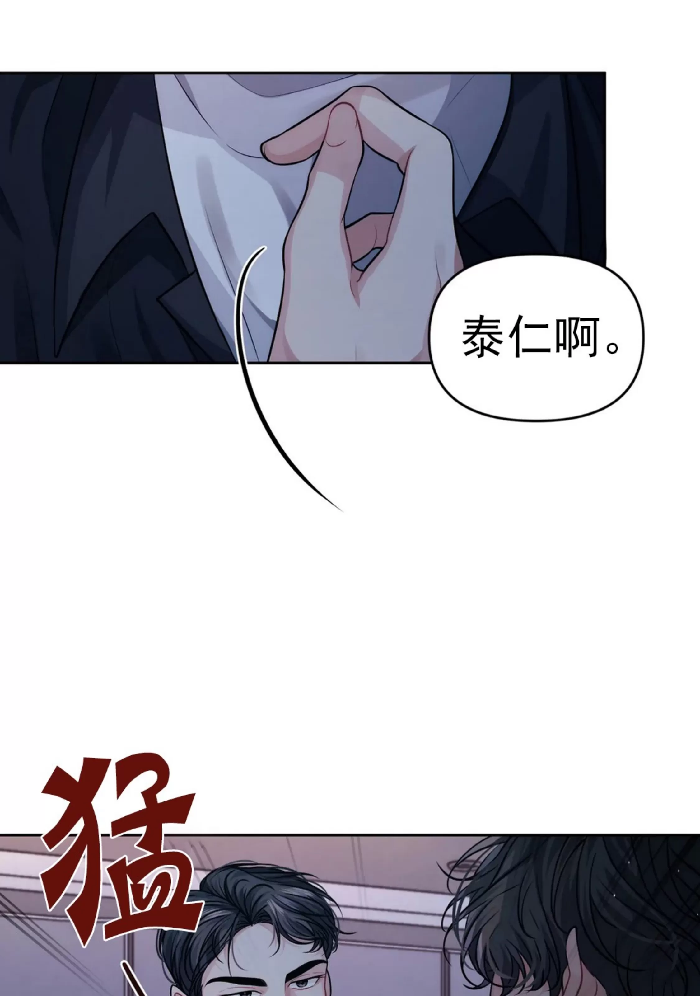 《重逢的影子/重逢之影》漫画最新章节第03话免费下拉式在线观看章节第【5】张图片