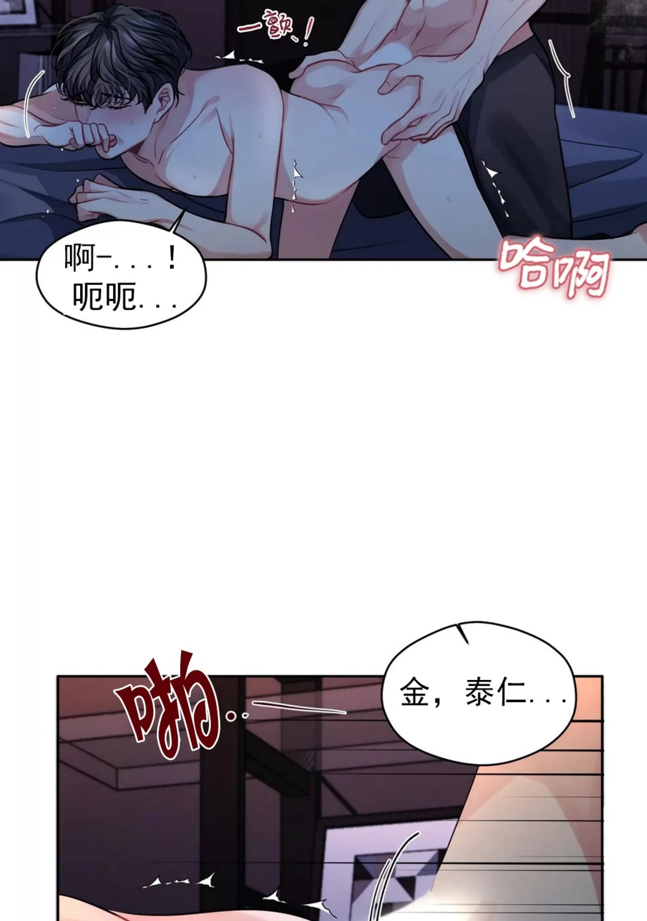 《重逢的影子/重逢之影》漫画最新章节第03话免费下拉式在线观看章节第【90】张图片