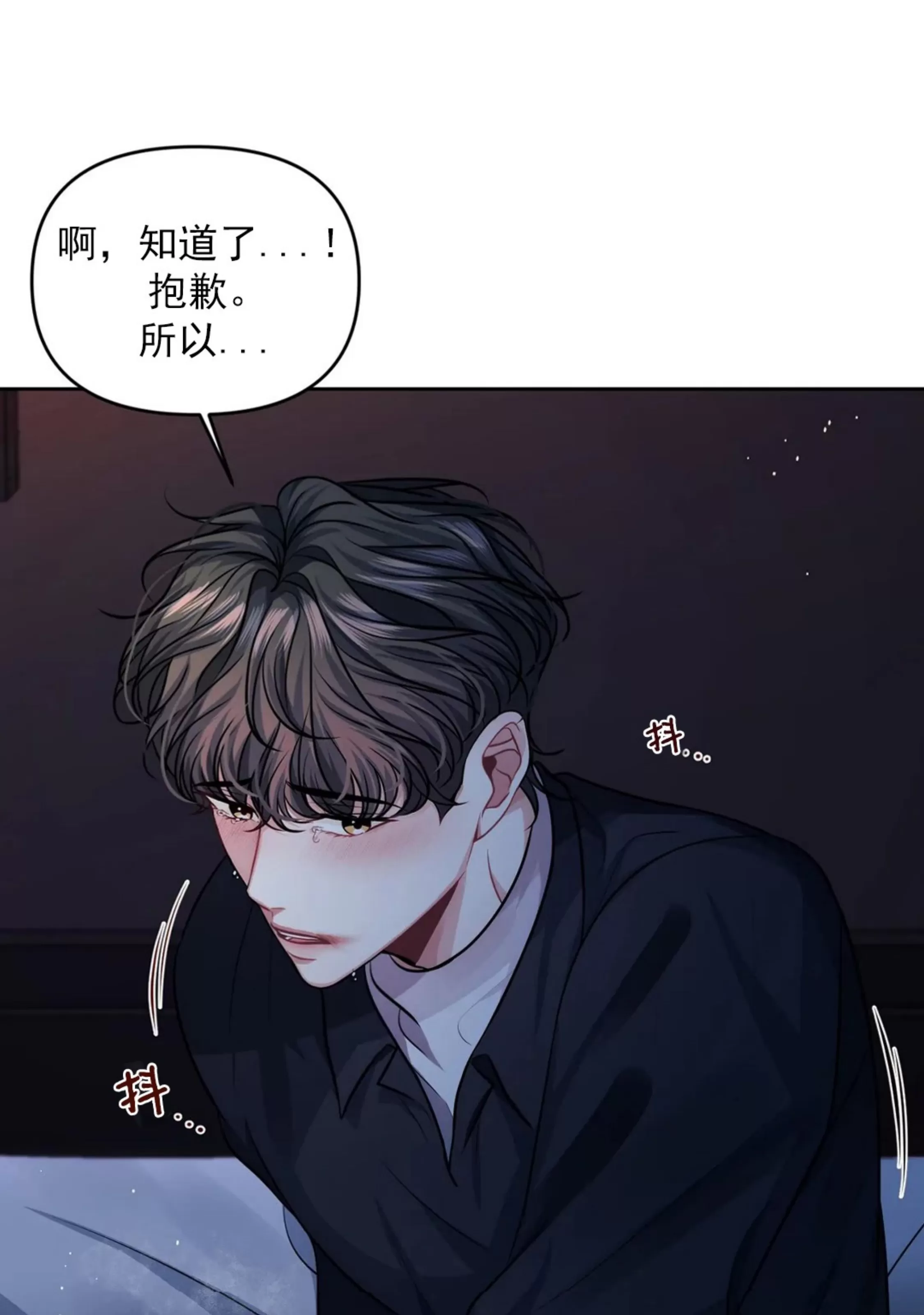 《重逢的影子/重逢之影》漫画最新章节第03话免费下拉式在线观看章节第【19】张图片