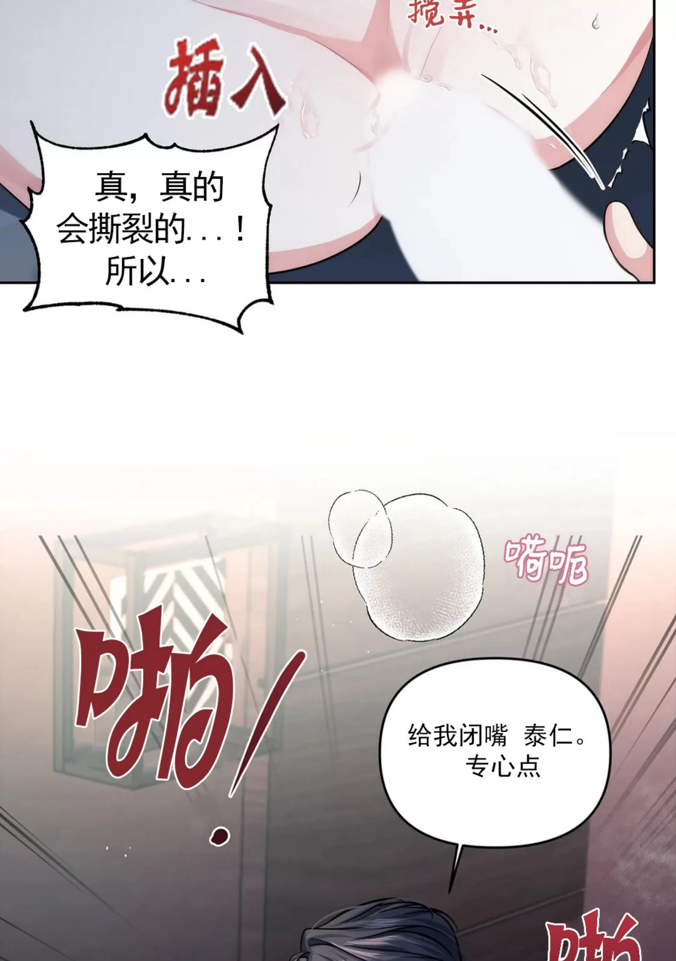 《重逢的影子/重逢之影》漫画最新章节第03话免费下拉式在线观看章节第【56】张图片