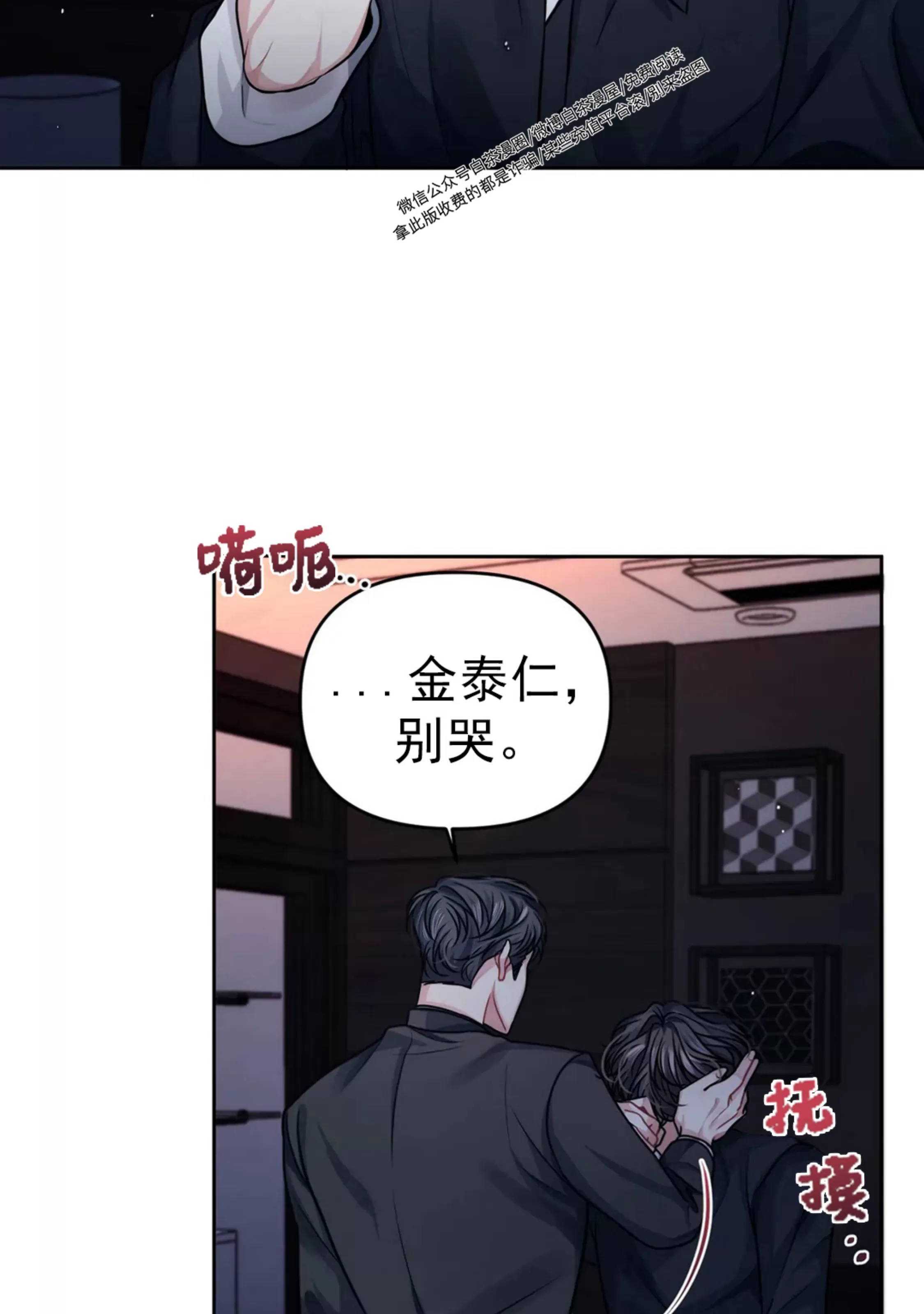 《重逢的影子/重逢之影》漫画最新章节第03话免费下拉式在线观看章节第【2】张图片