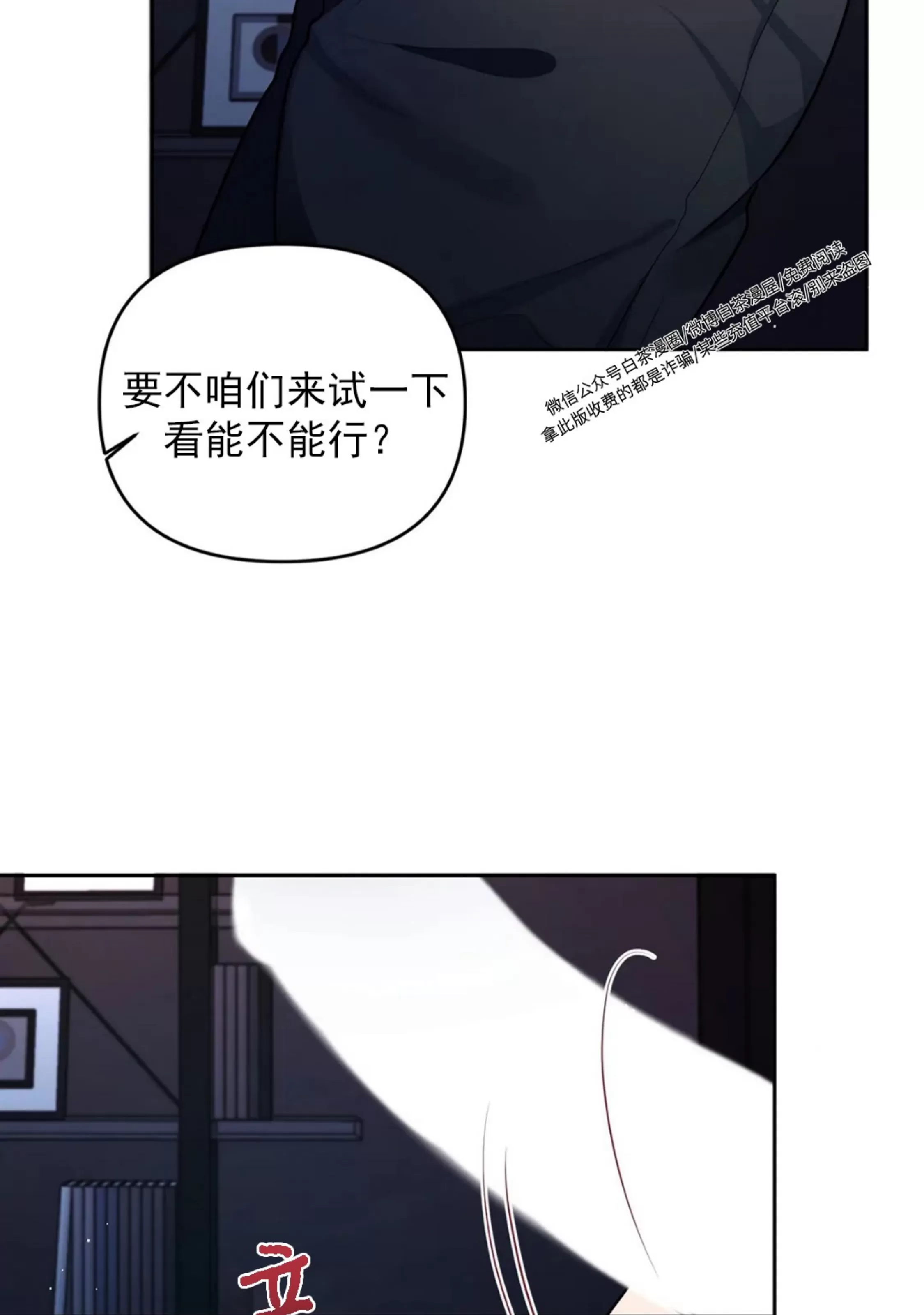 《重逢的影子/重逢之影》漫画最新章节第03话免费下拉式在线观看章节第【50】张图片