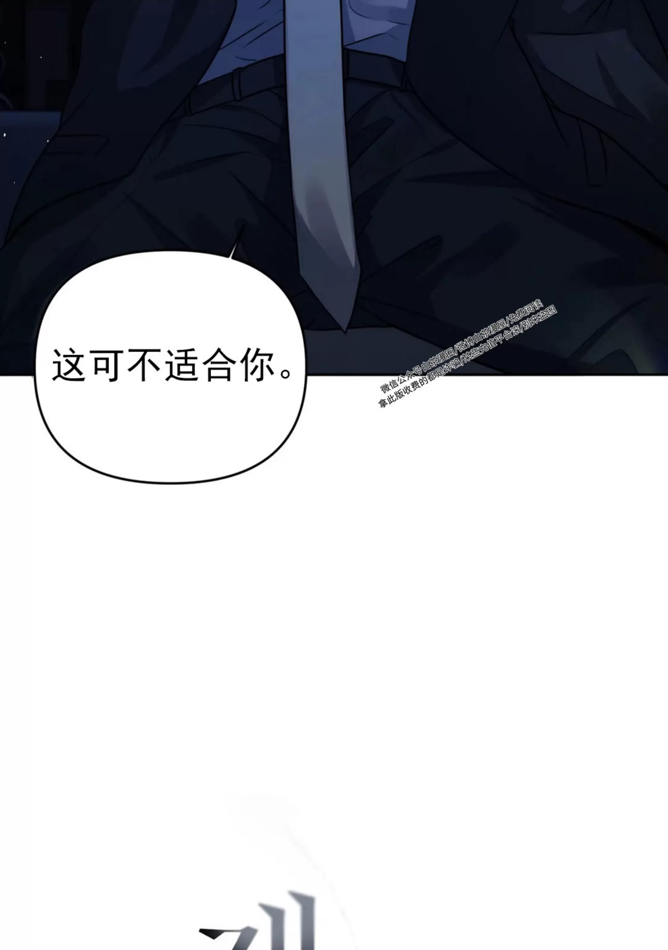 《重逢的影子/重逢之影》漫画最新章节第03话免费下拉式在线观看章节第【28】张图片