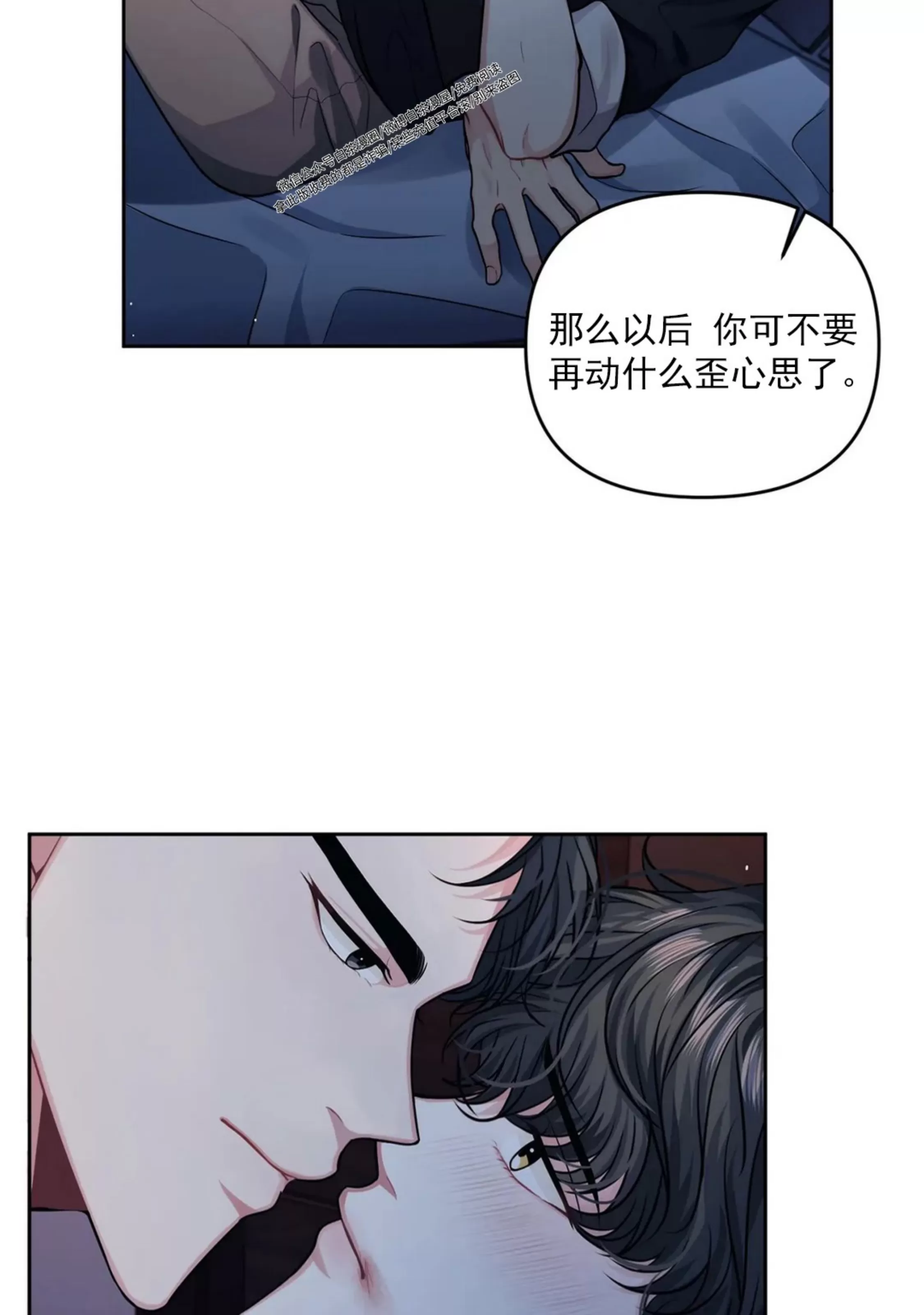 《重逢的影子/重逢之影》漫画最新章节第03话免费下拉式在线观看章节第【24】张图片