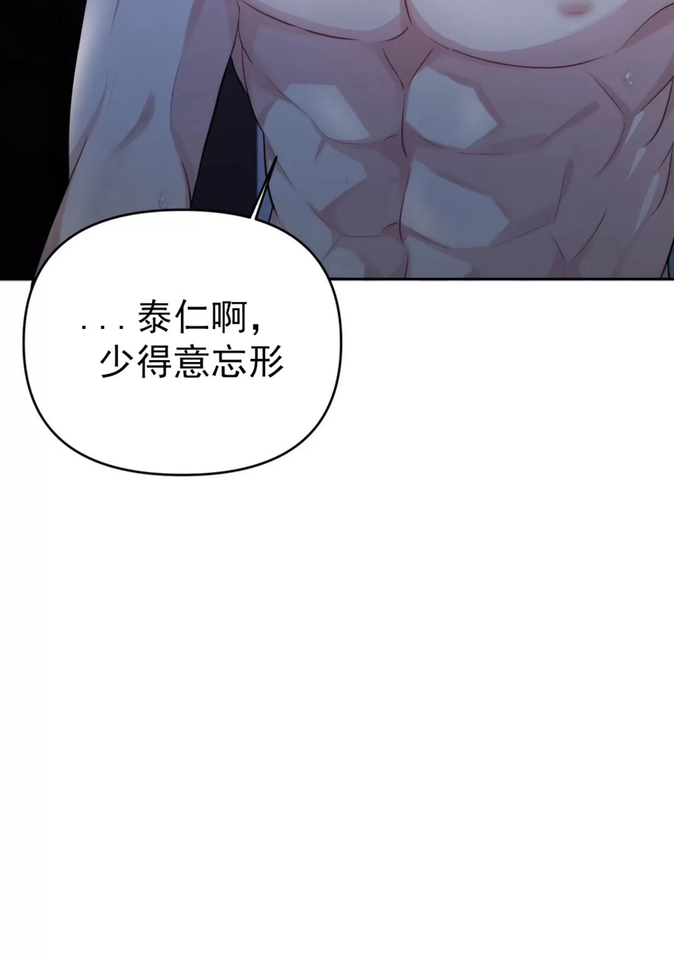 《重逢的影子/重逢之影》漫画最新章节第03话免费下拉式在线观看章节第【77】张图片