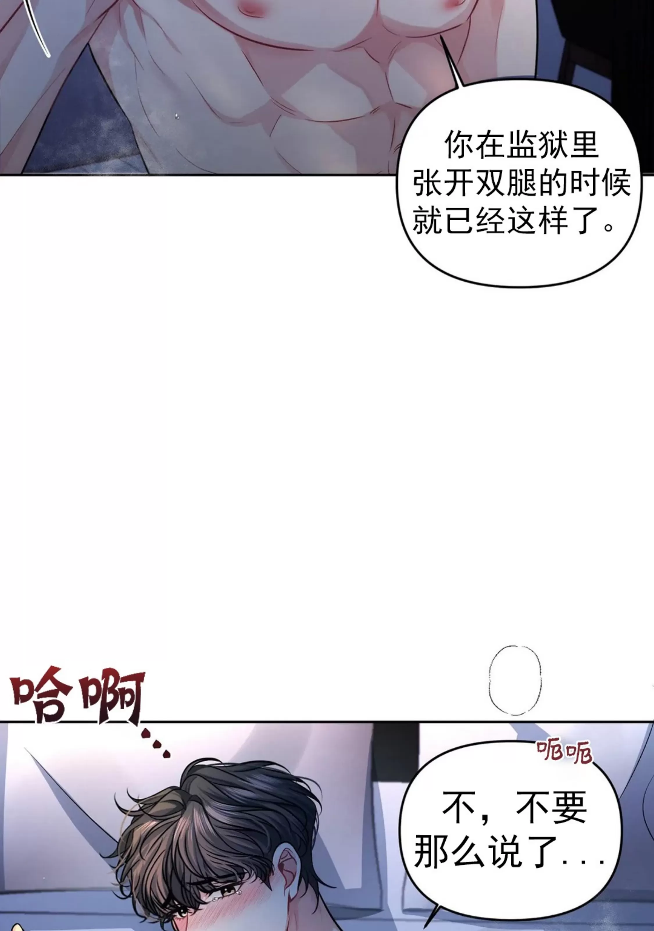 《重逢的影子/重逢之影》漫画最新章节第03话免费下拉式在线观看章节第【46】张图片