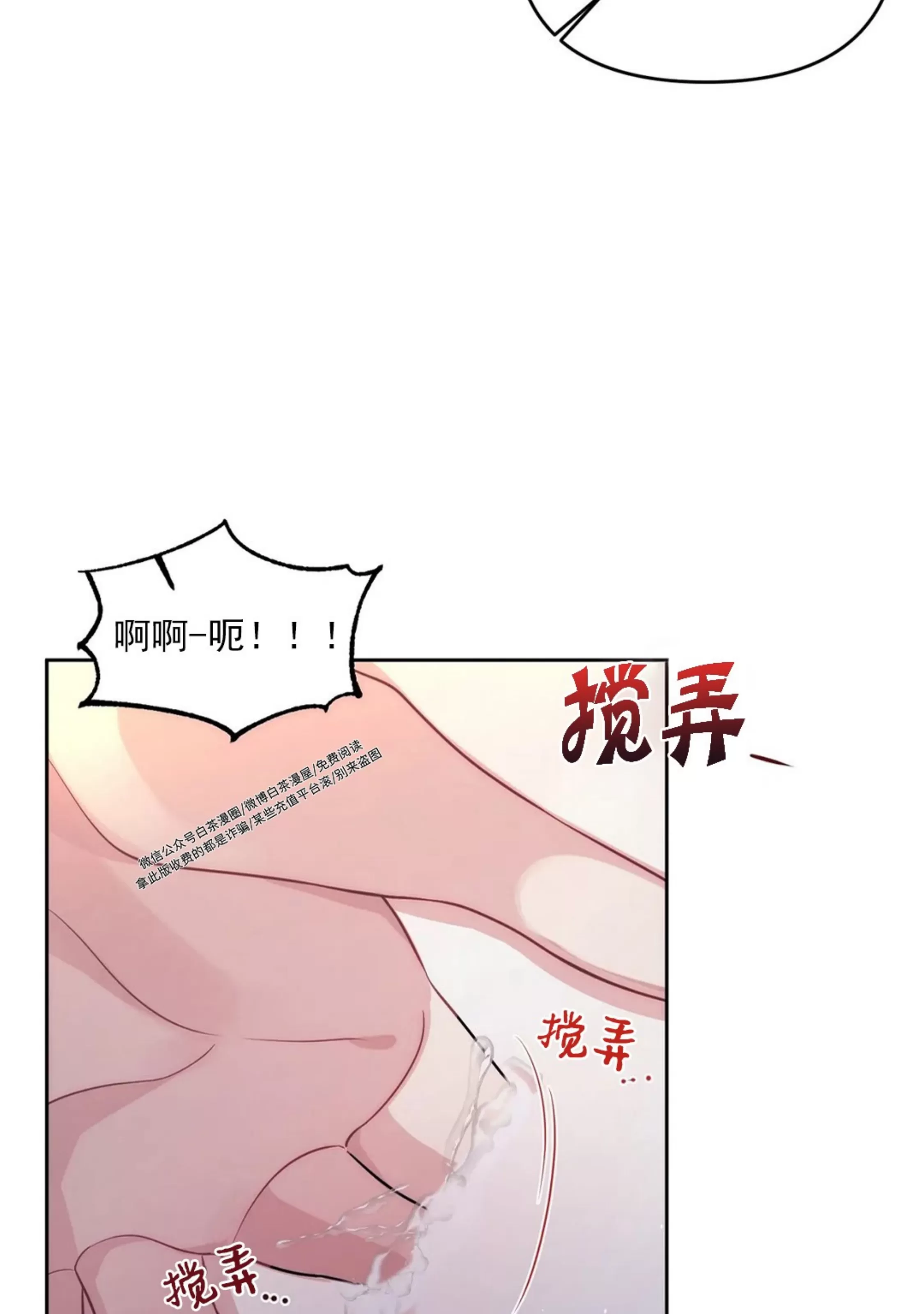 《重逢的影子/重逢之影》漫画最新章节第03话免费下拉式在线观看章节第【33】张图片