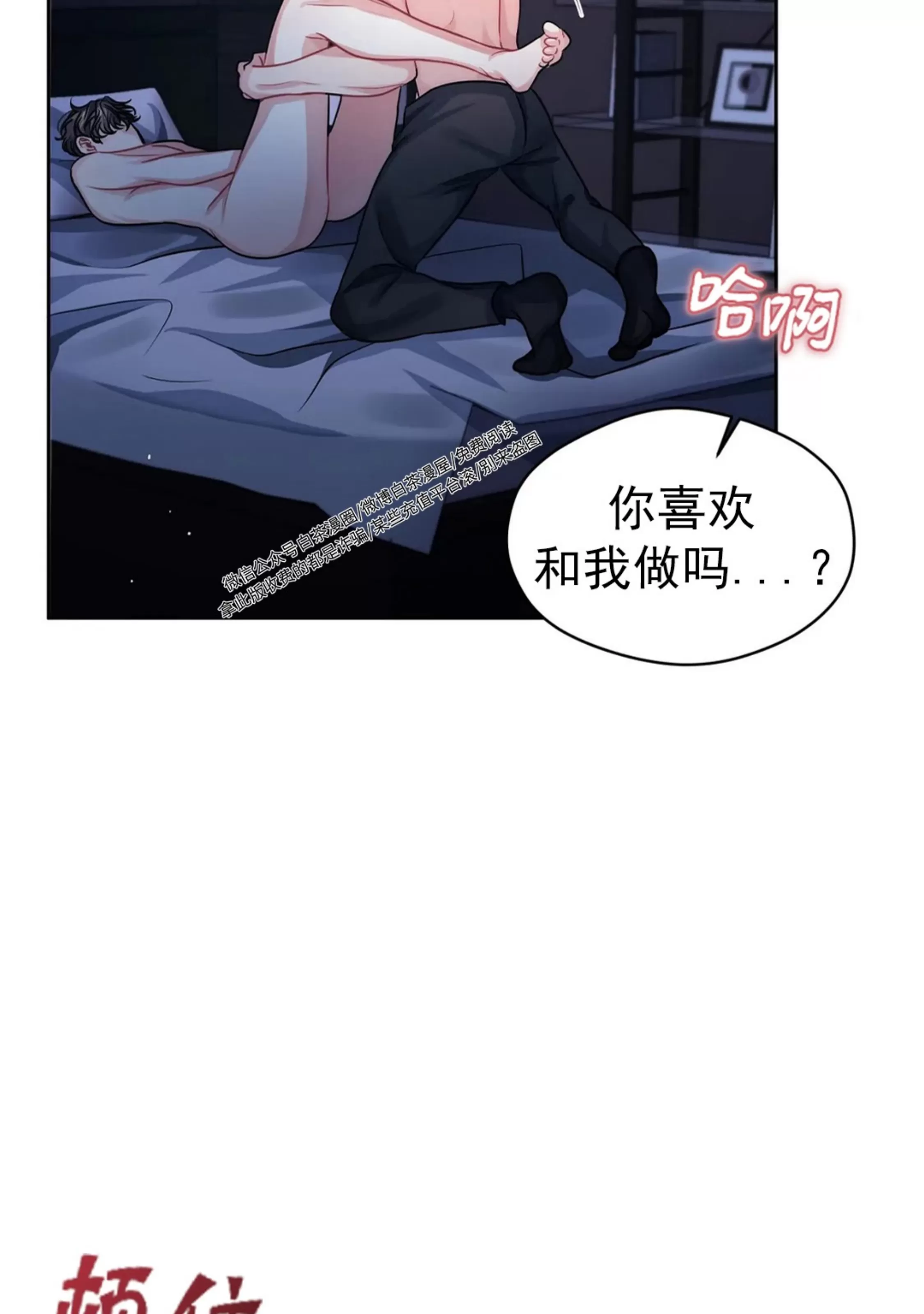 《重逢的影子/重逢之影》漫画最新章节第03话免费下拉式在线观看章节第【70】张图片