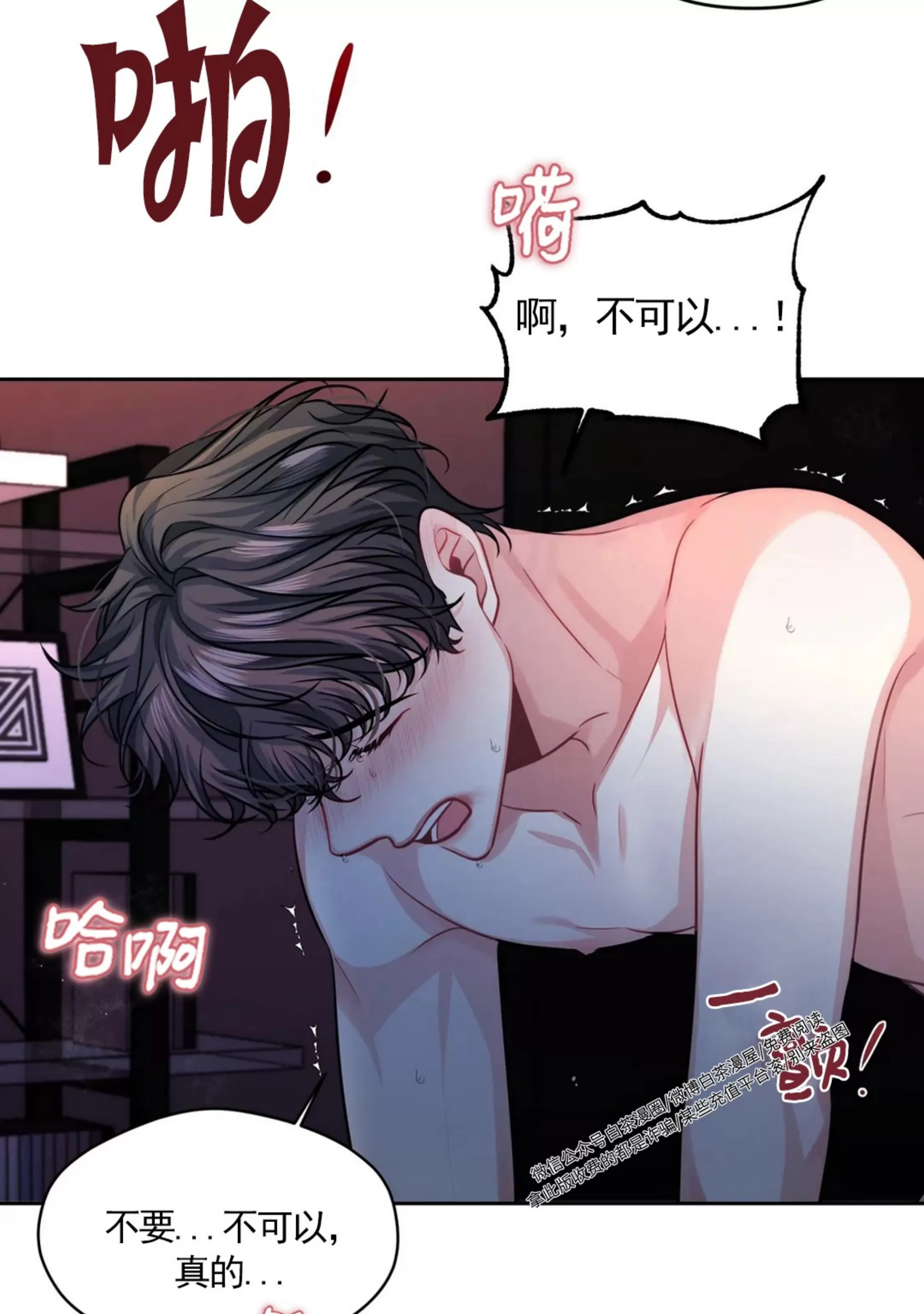 《重逢的影子/重逢之影》漫画最新章节第03话免费下拉式在线观看章节第【84】张图片