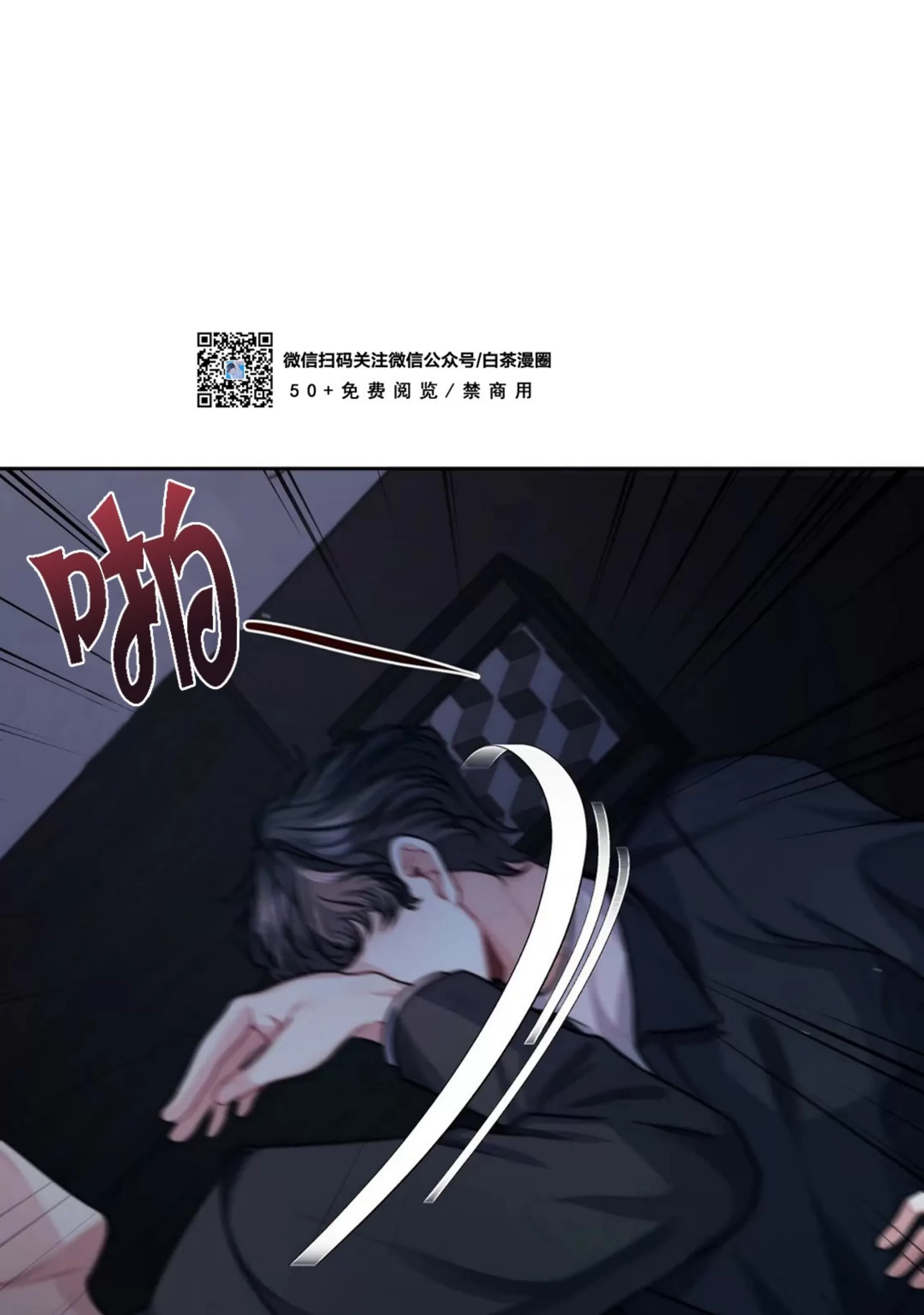 《重逢的影子/重逢之影》漫画最新章节第03话免费下拉式在线观看章节第【14】张图片